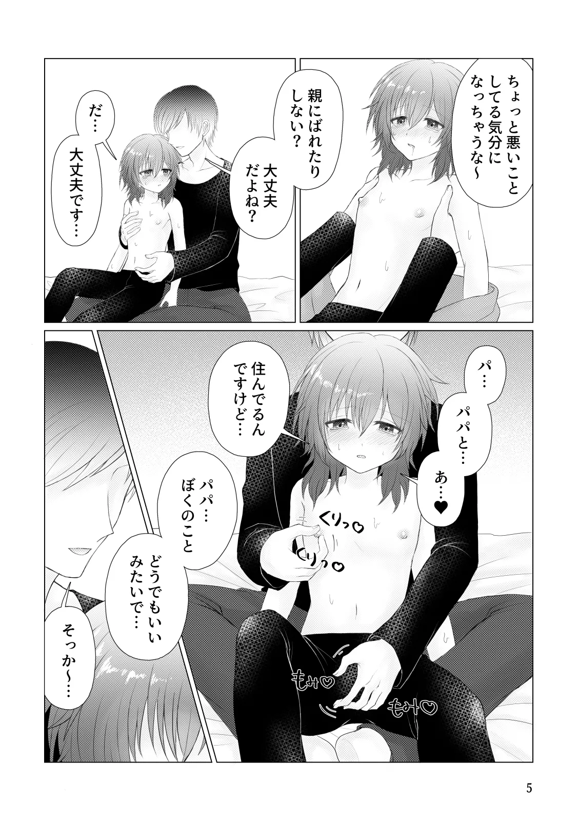 Itaike page 7 full