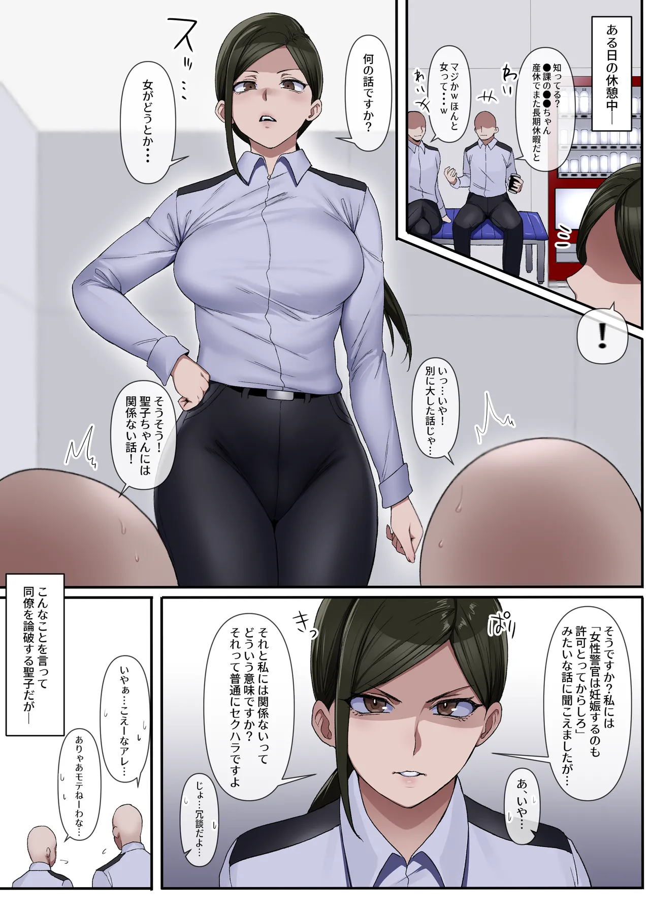藤聖子 page 2 full