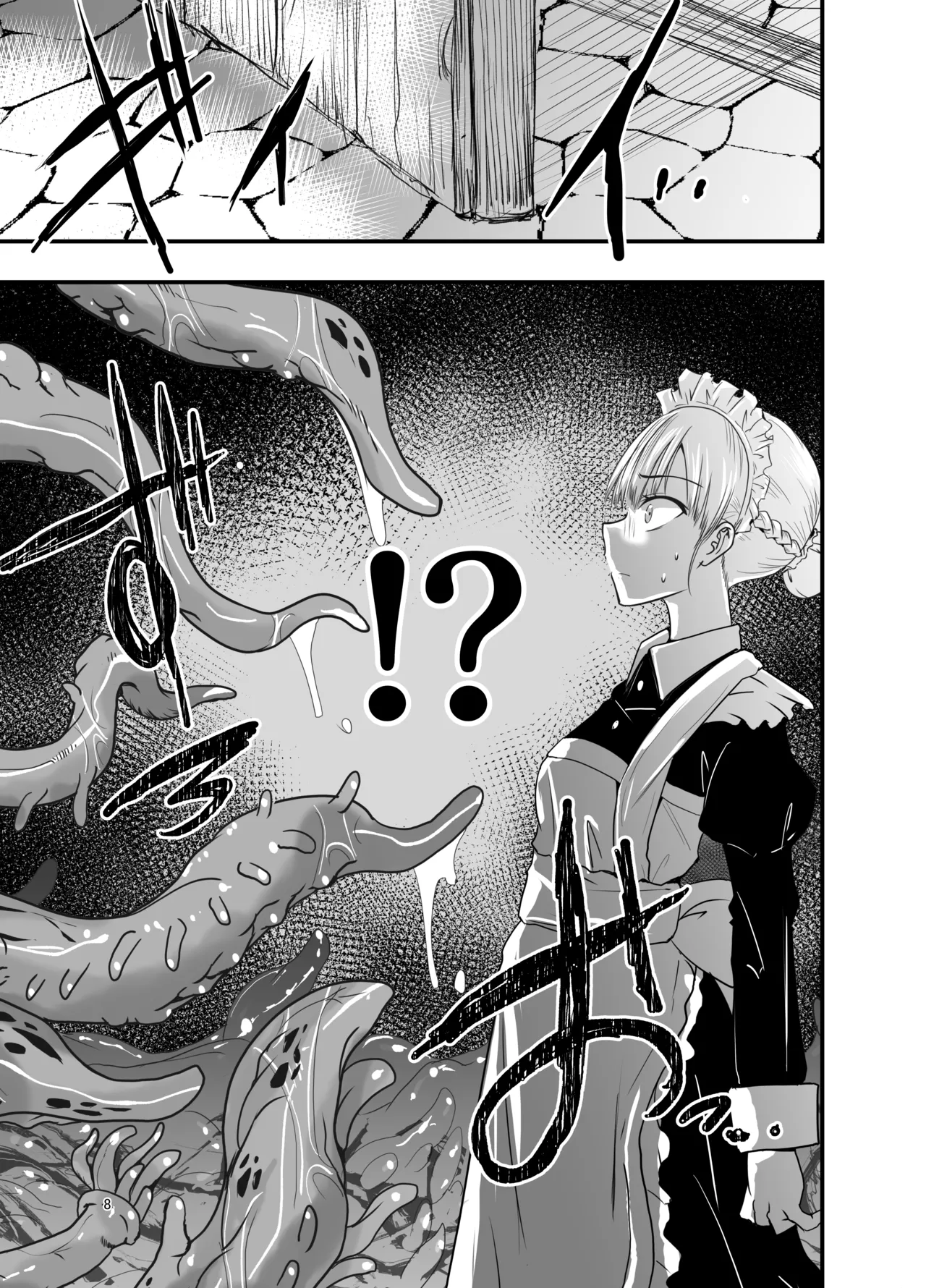 Himitsu no chikashitsu page 8 full