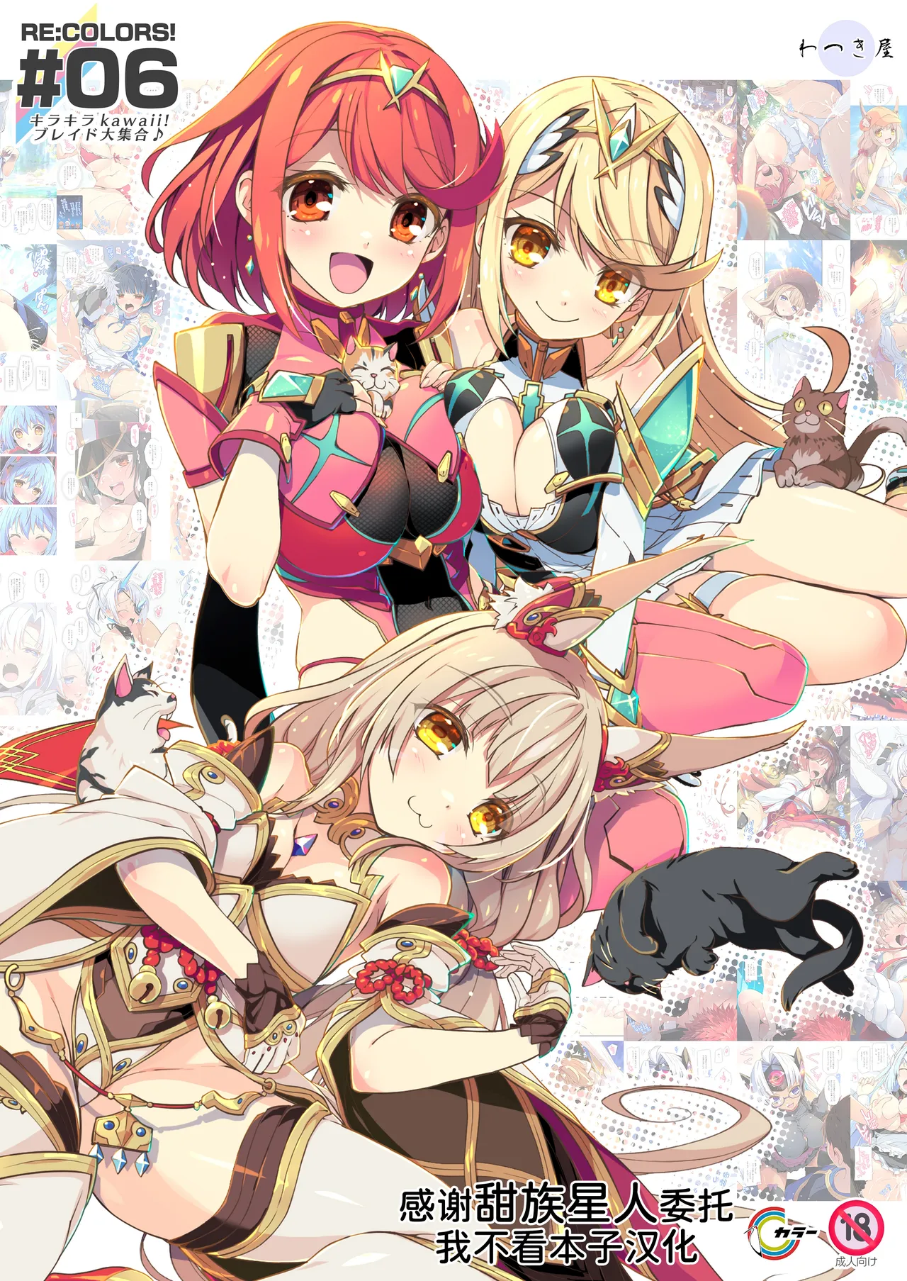 RE:COLORS!# 06 Kanojo ga Mizugi ni Kigaetara Rakuen ni Ichiban Chikai Shima!? page 1 full