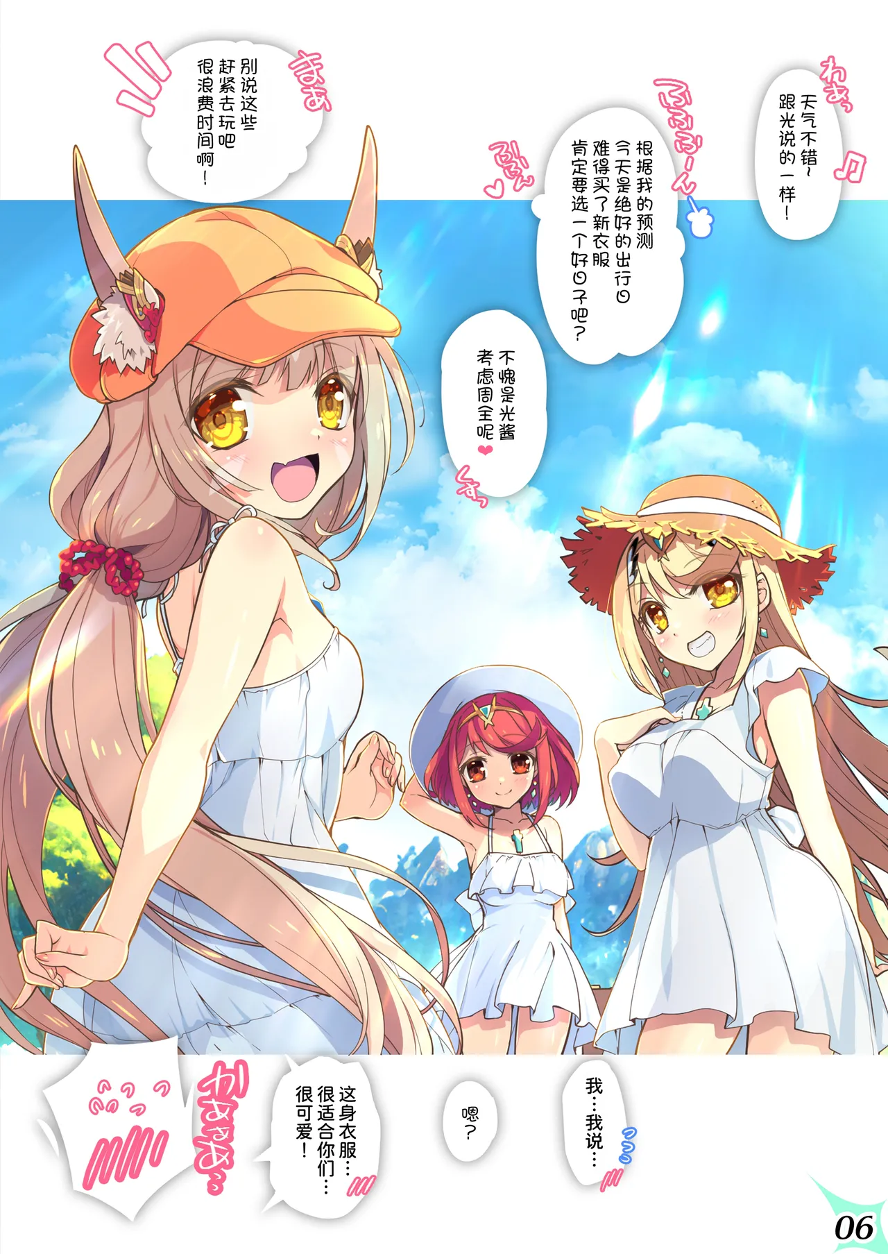 RE:COLORS!# 06 Kanojo ga Mizugi ni Kigaetara Rakuen ni Ichiban Chikai Shima!? page 7 full