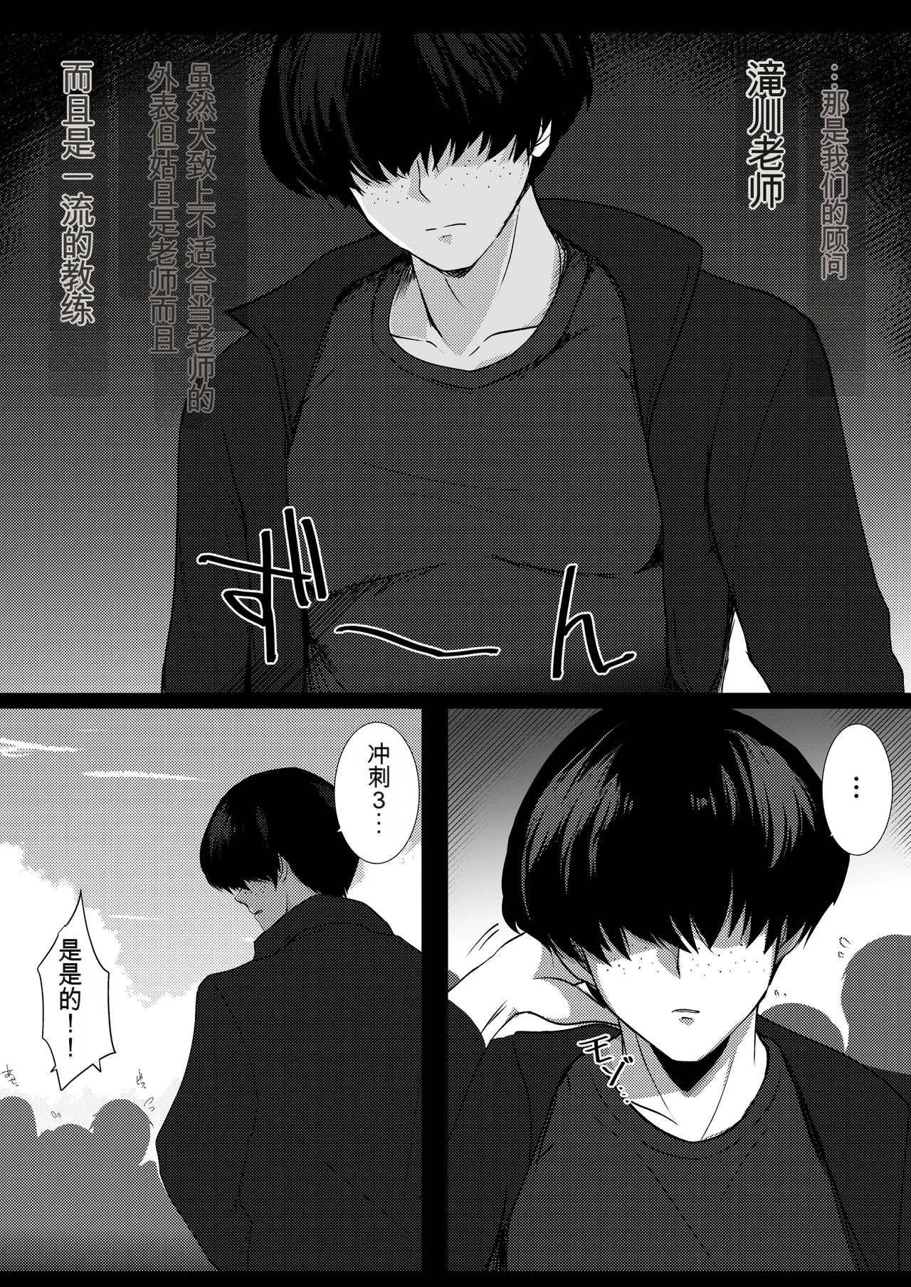 Boku no Akogare no Senpai page 10 full