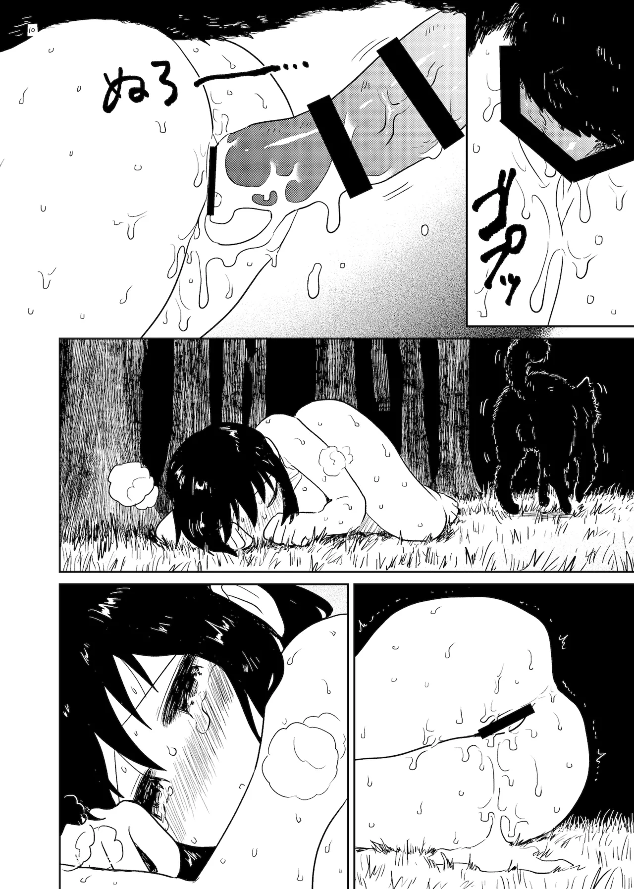 Kujou Mura 2 page 10 full