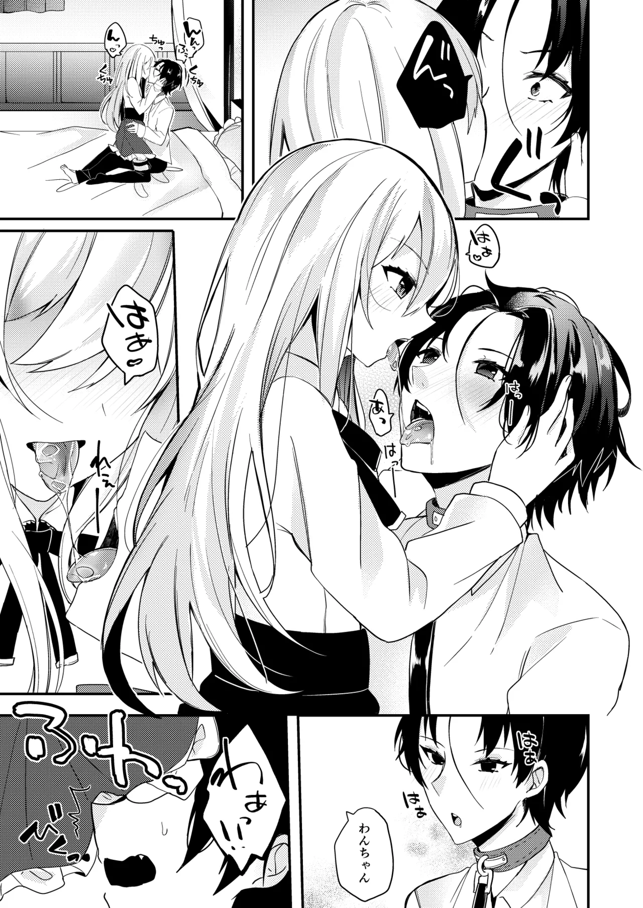 Ojousama-kun no Inu ni narimashita page 6 full