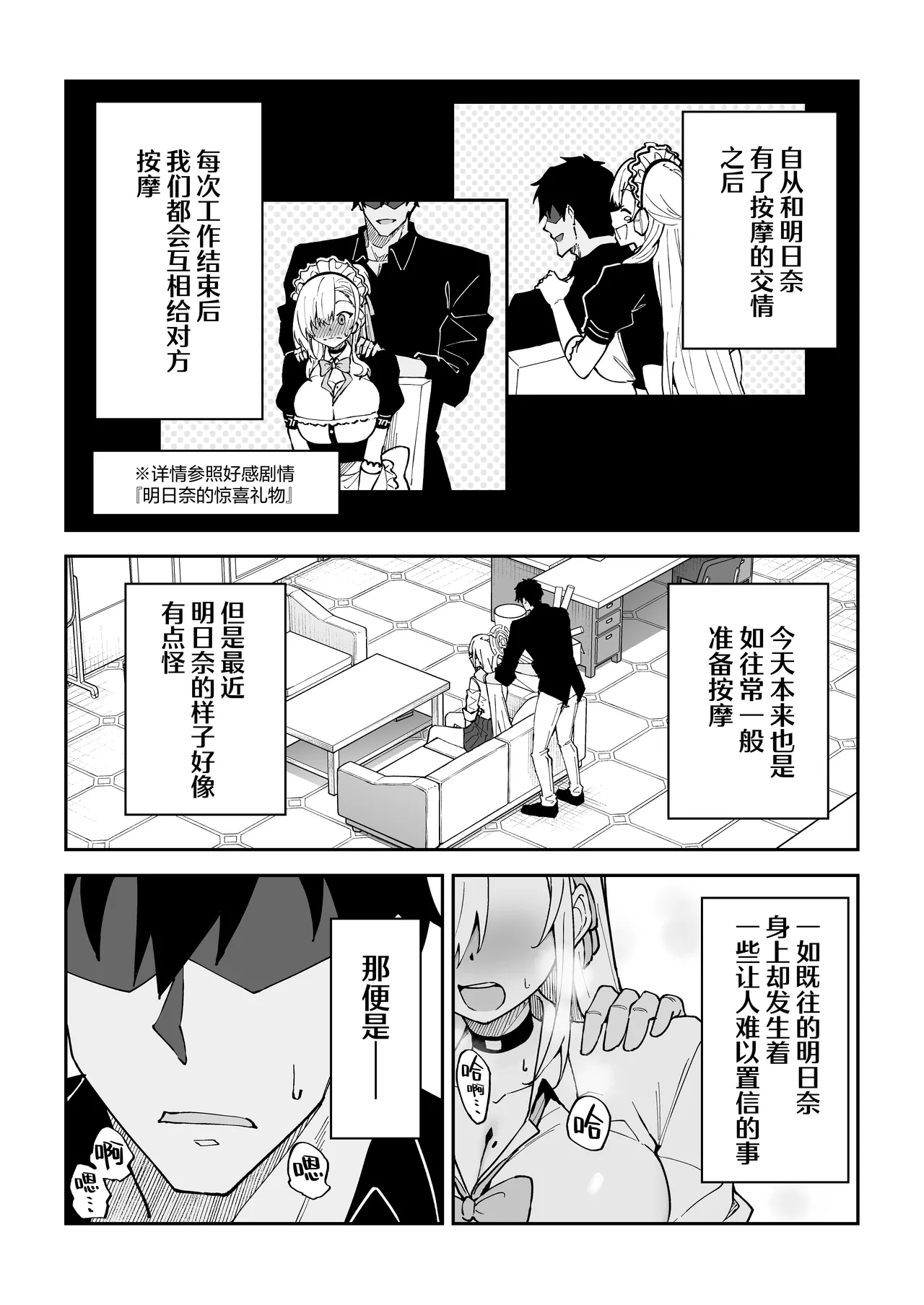 Seiyoku ga Bug-tta Seito ~Ichinose Asuna~| 性欲失控的学生〜一之濑明日奈〜 page 4 full