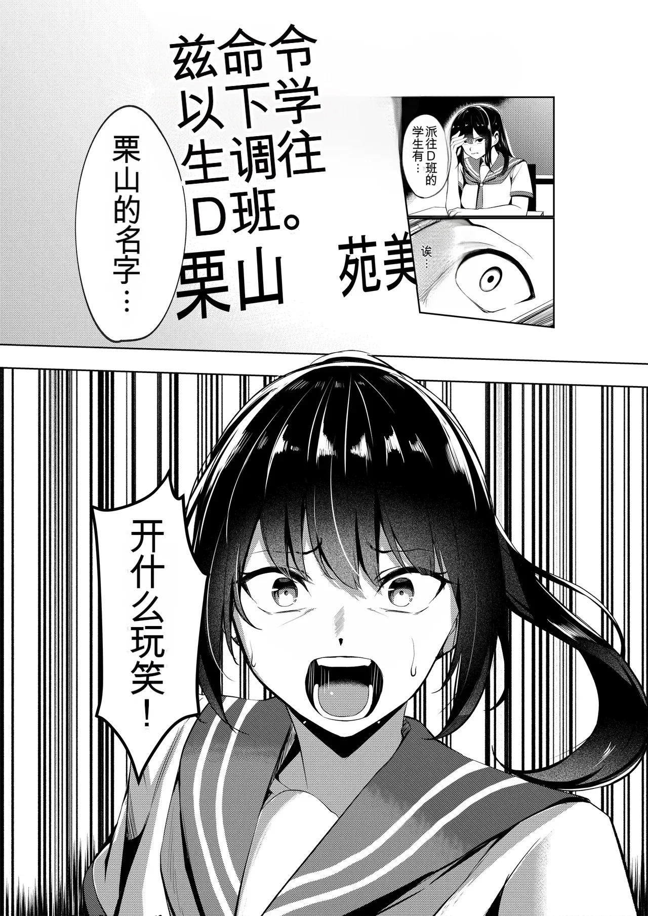 Dorei Gakkyuu -Dorei Class- page 10 full