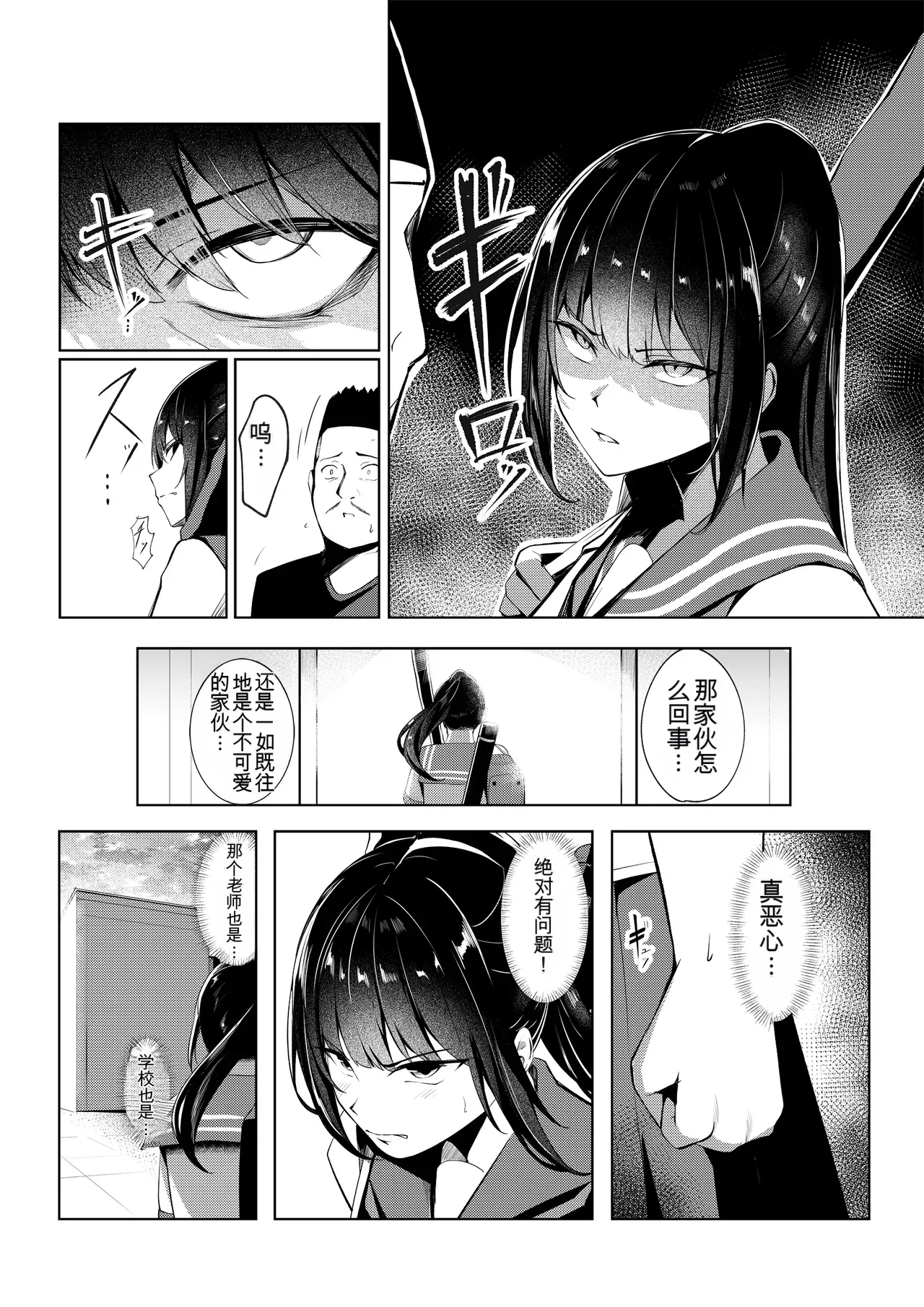 Dorei Gakkyuu -Dorei Class- page 5 full
