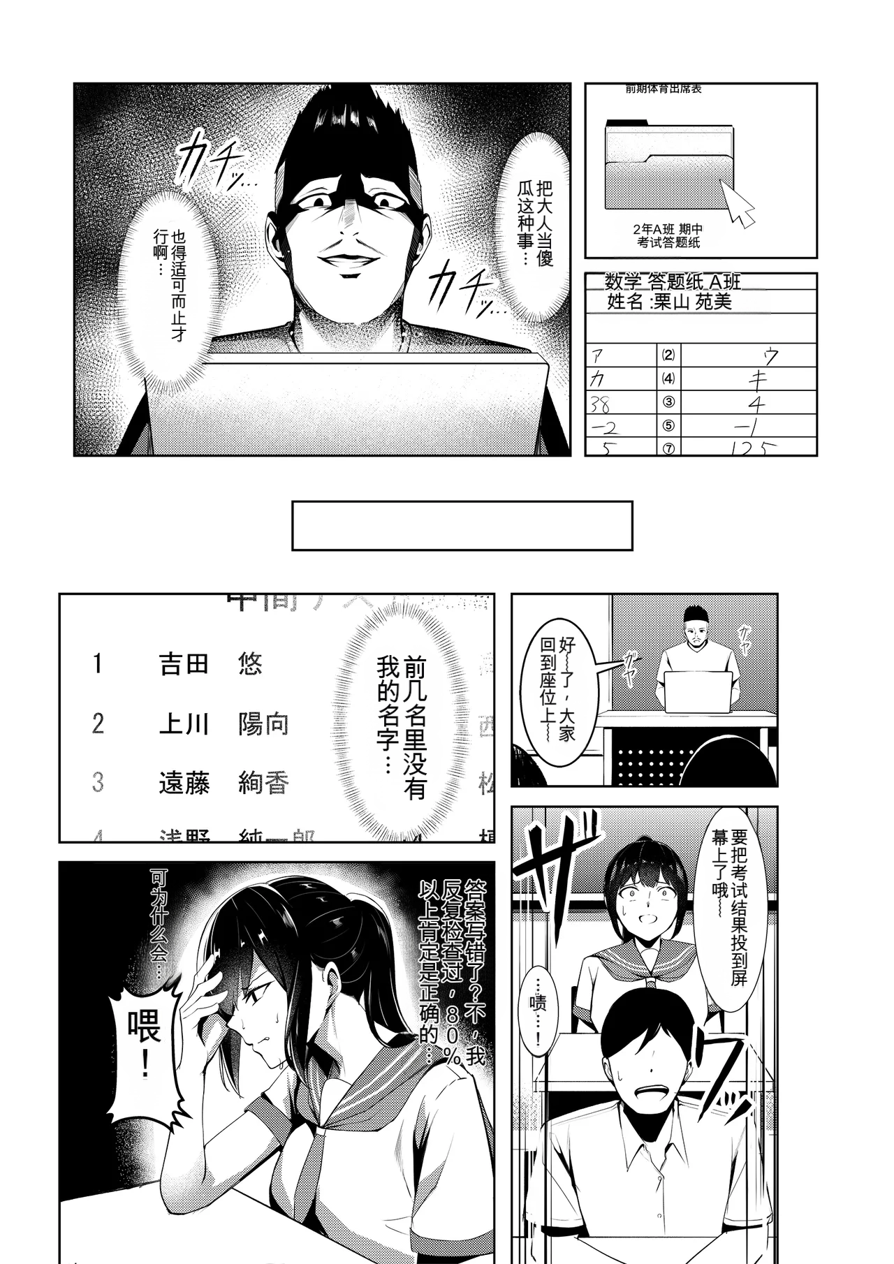 Dorei Gakkyuu -Dorei Class- page 9 full