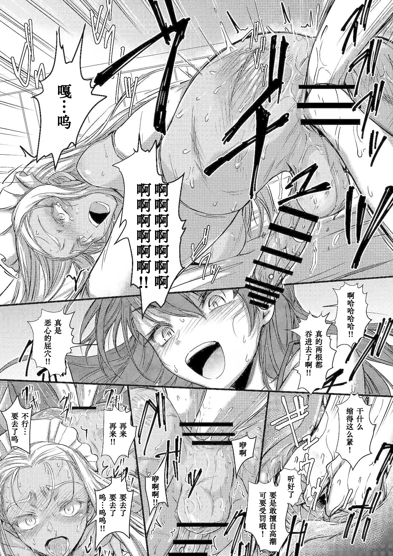 Shemale & Mesu Danshi Goudou-shi SHEMALE C‘ s HAVEN 2 Young Lady's Shemale Game | 大小姐的男娘游戏 page 6 full