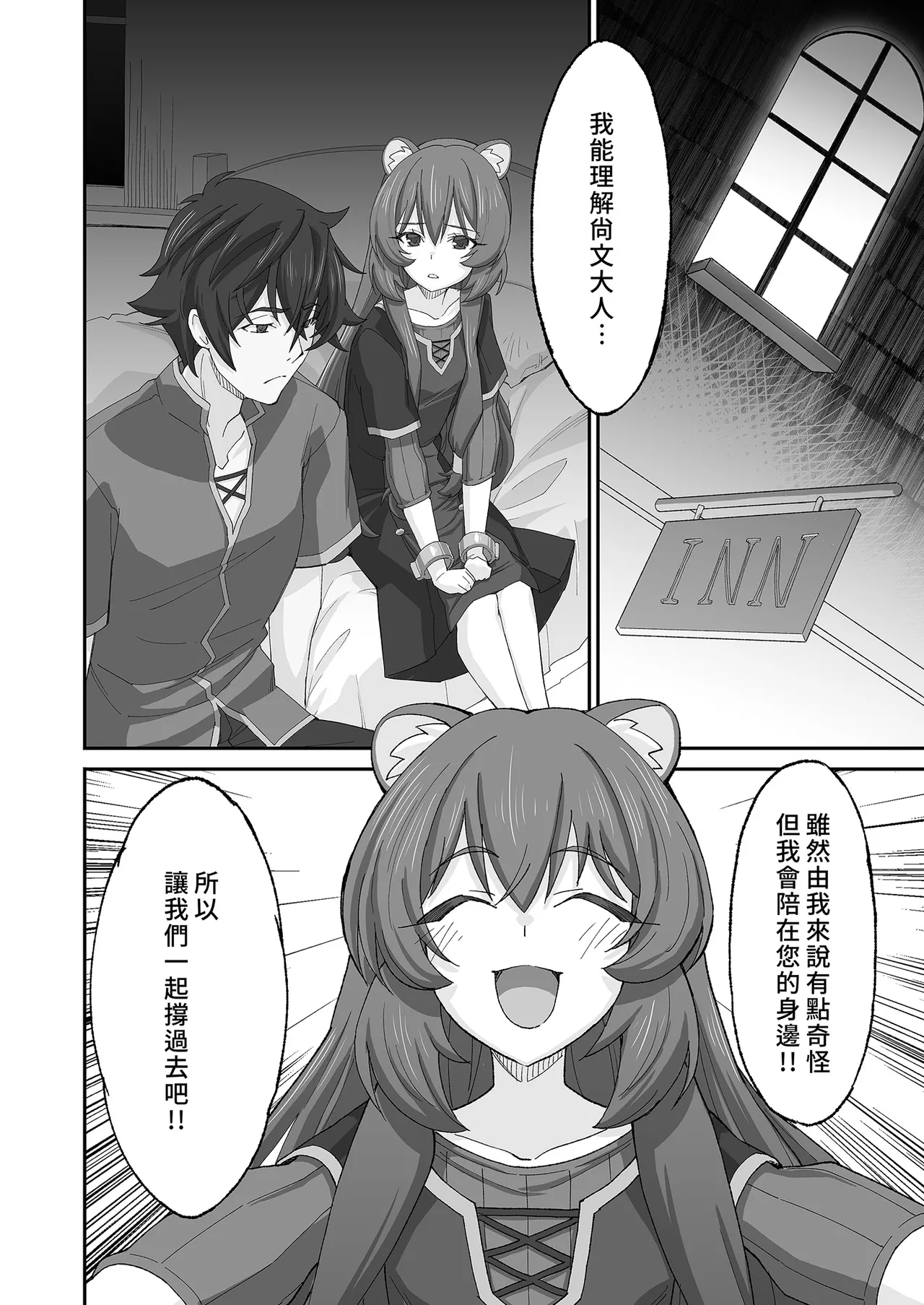 MONOGAMY | MONOGAMY此生與你 page 6 full