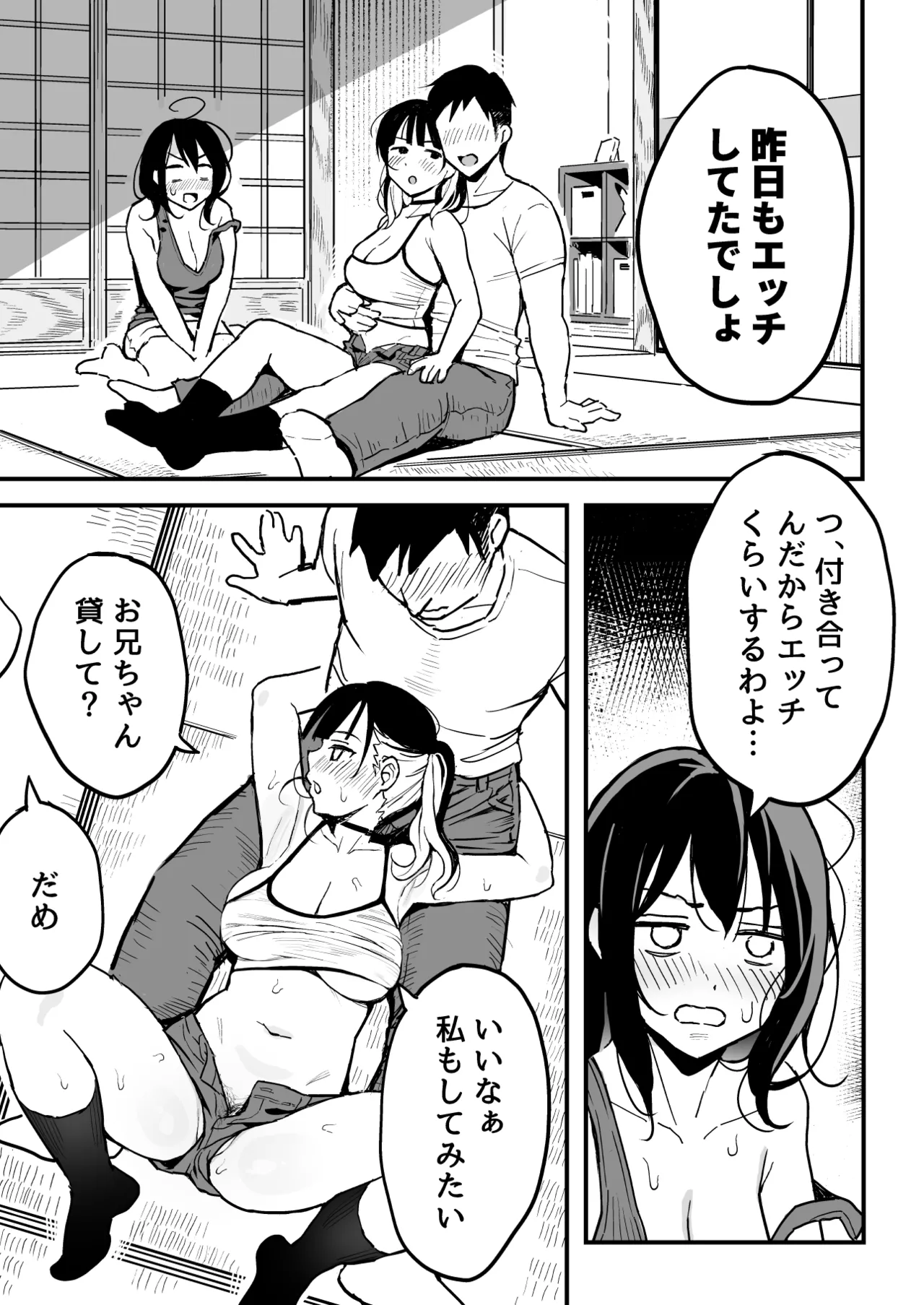 Kanojo no Imouto o SeFri ni shita Hanashi page 8 full