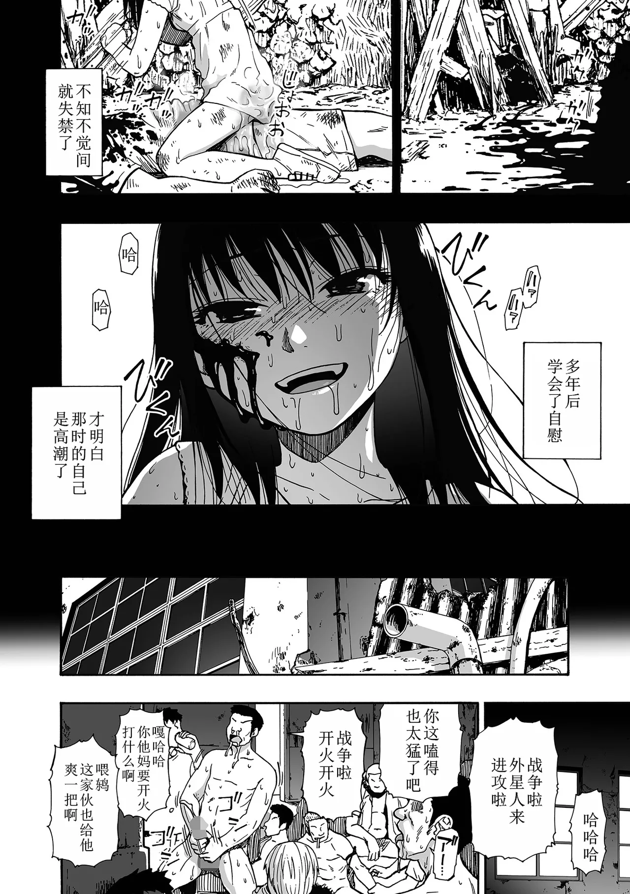 Ochibure Ch. 2 page 2 full