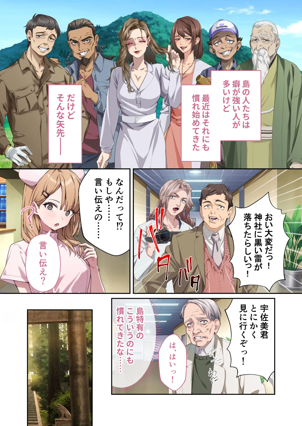 Shining Angel Twinkle Heart ~ Nurse no Oshigoto wa Youkai Taiji!? Dosukebe Battle dee Renzoku Zetchou ~ Mosaic Comic Soushuhe page 3 full