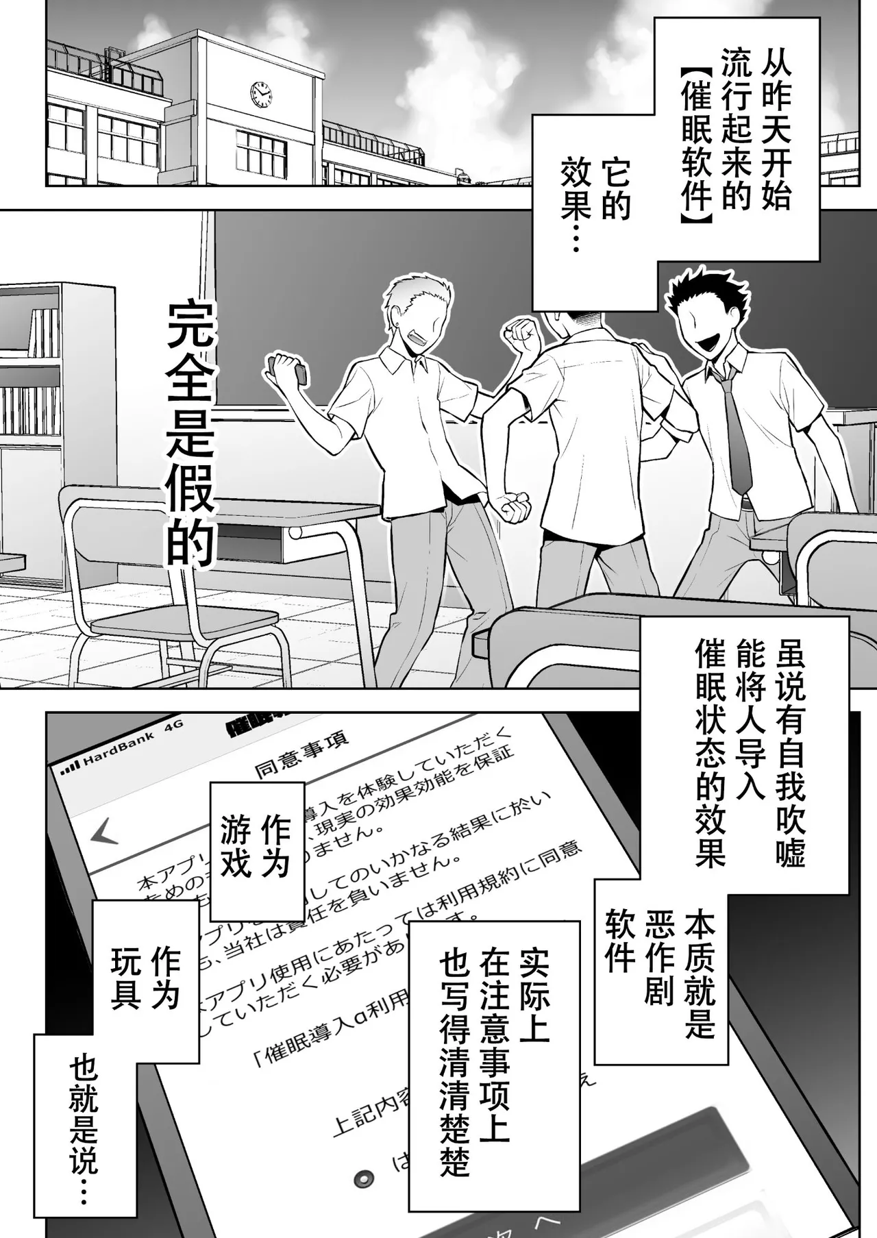 委員長の合集 page 10 full