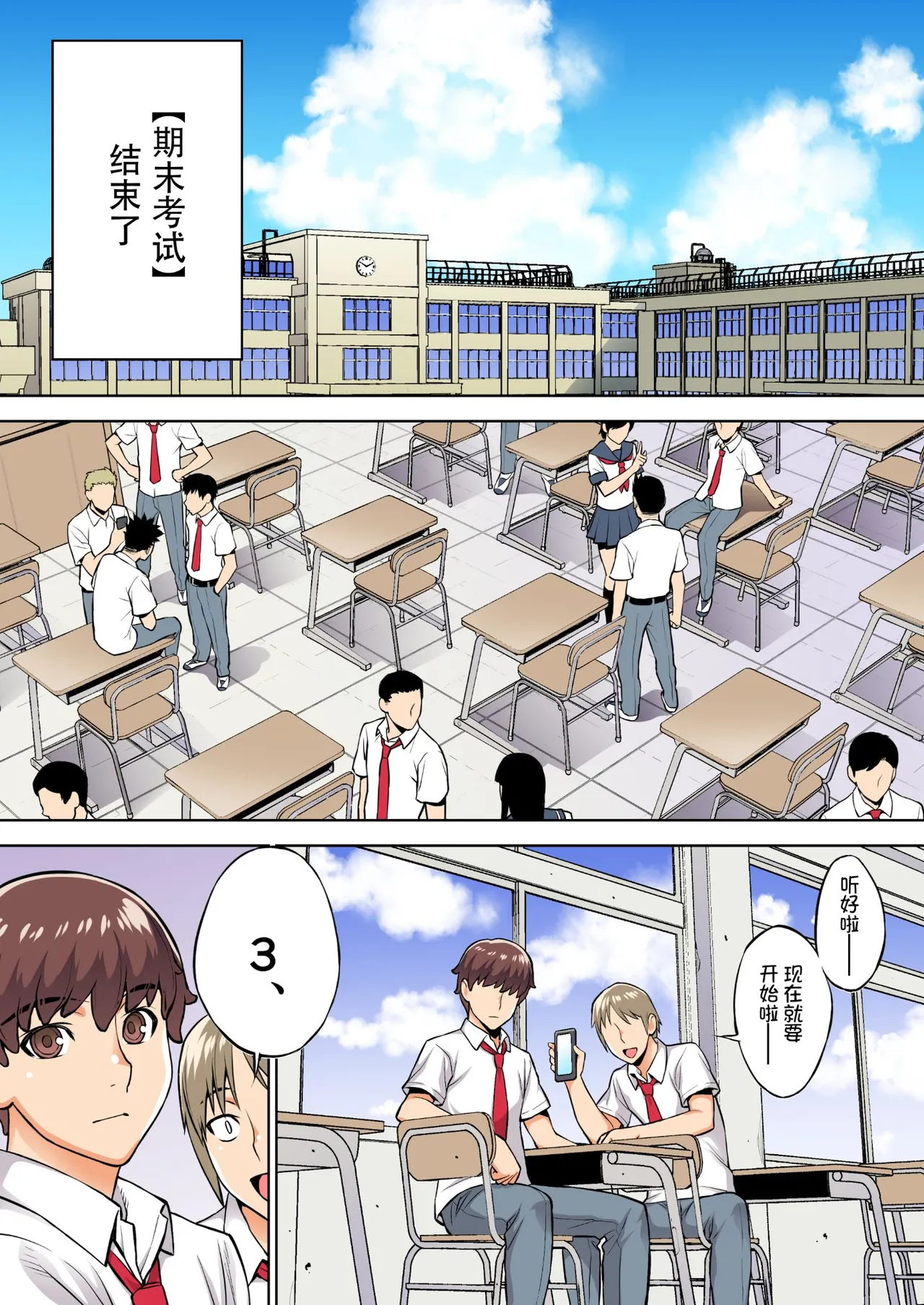 委員長の合集 page 2 full