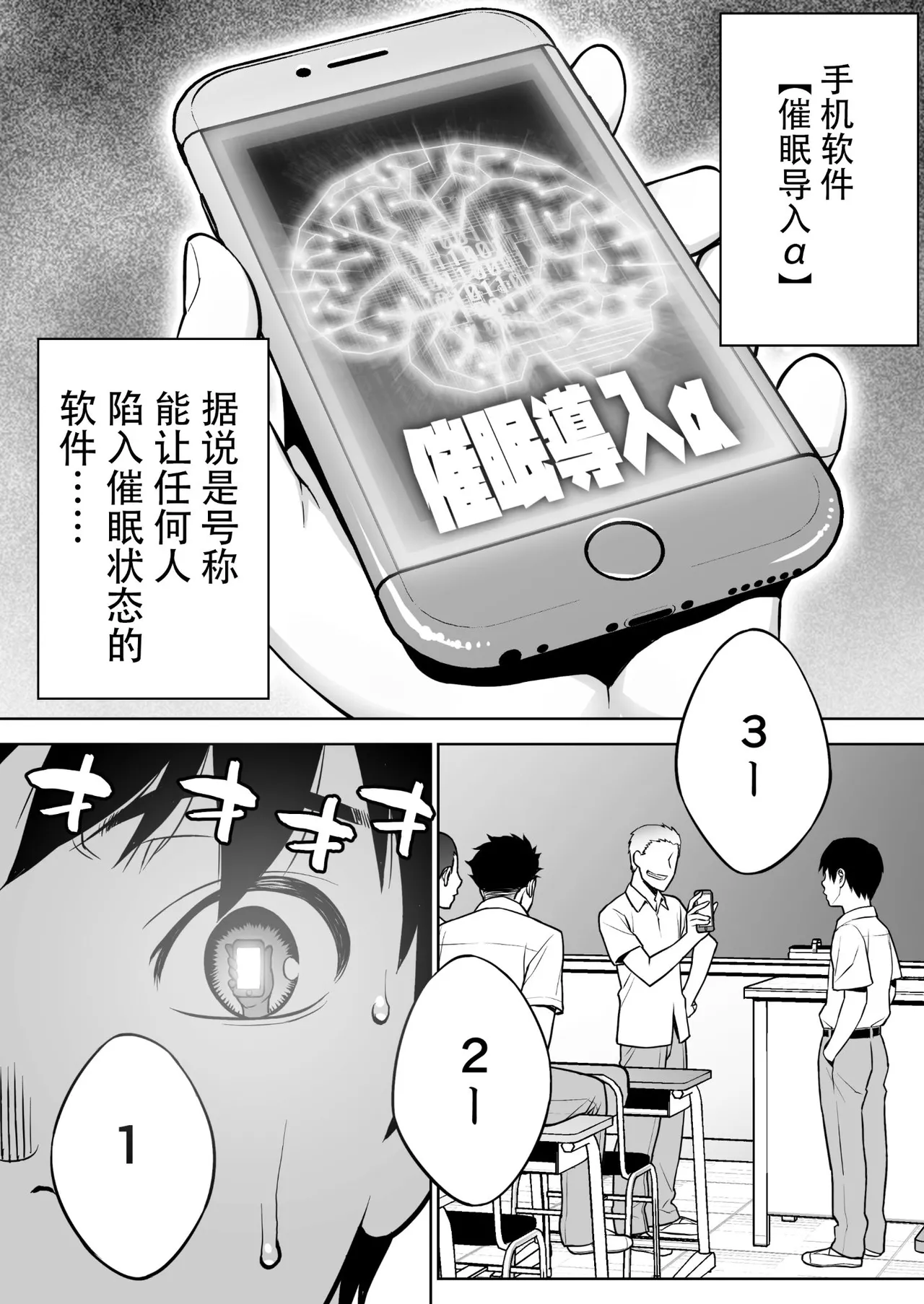 委員長の合集 page 5 full