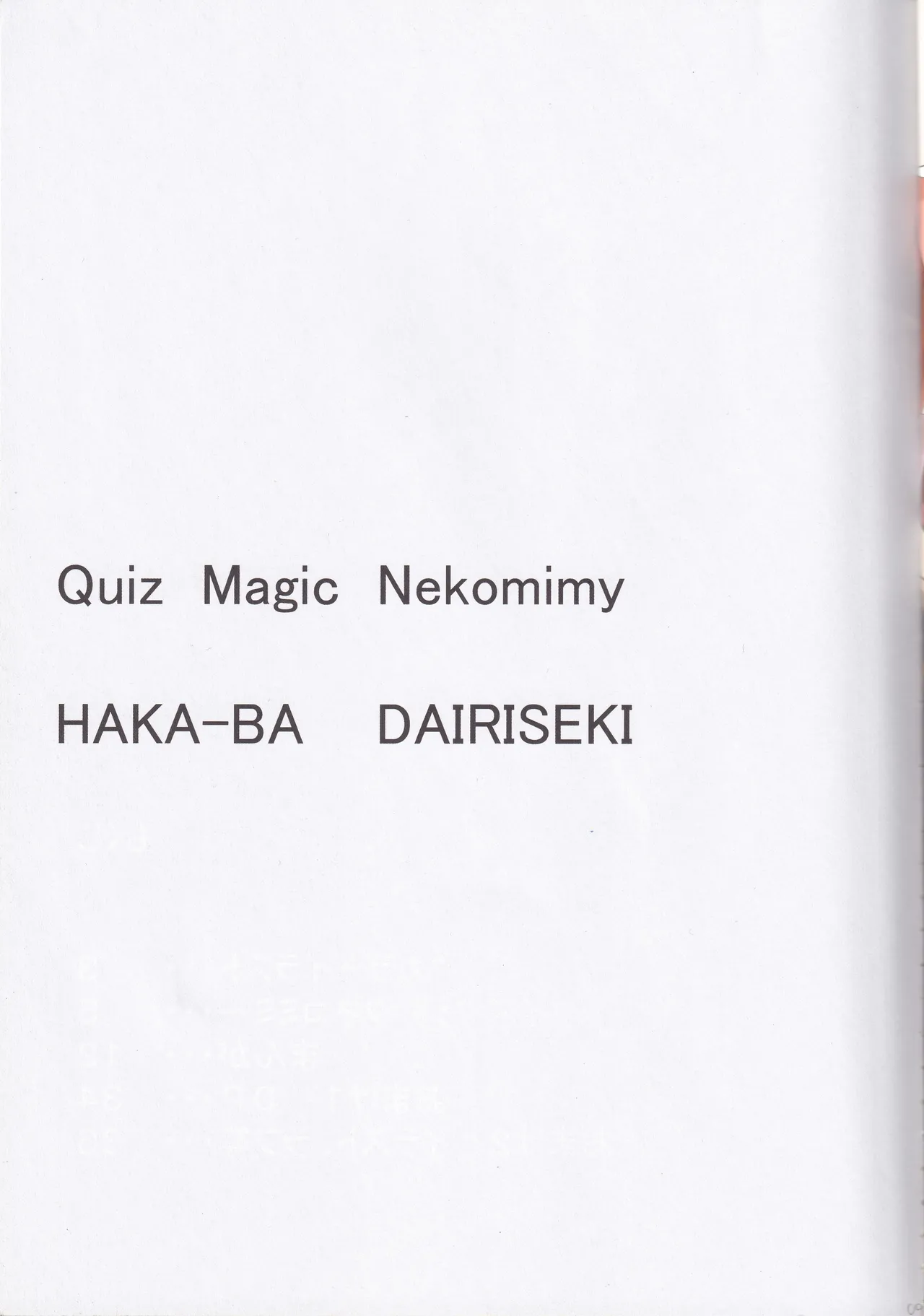 Quiz Majic Nekomimy page 9 full