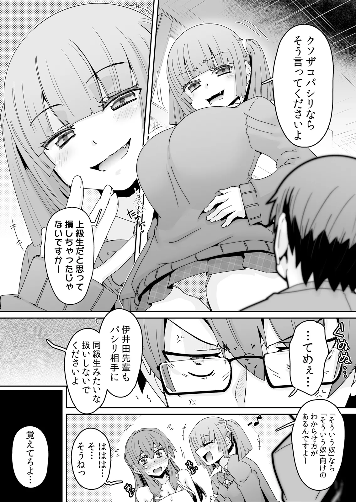Hatsujou Appli de Choukyou Kaishi ~Dare mo Inai Kyoushitsu de Zecchou o Kurikaesu Namaiki JK 11 page 5 full