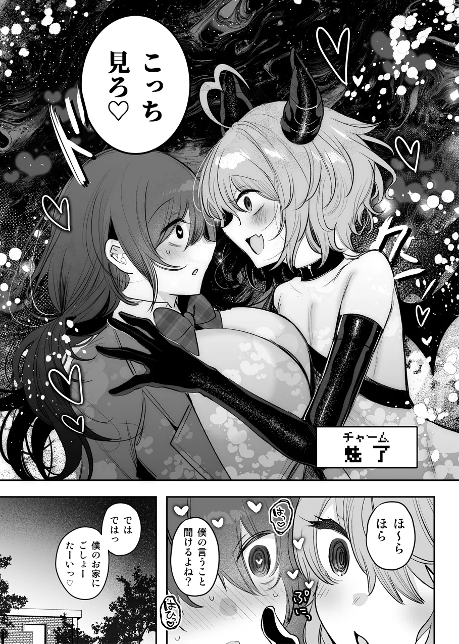 JK×ショタインキュバス催眠えっち漫画 page 3 full