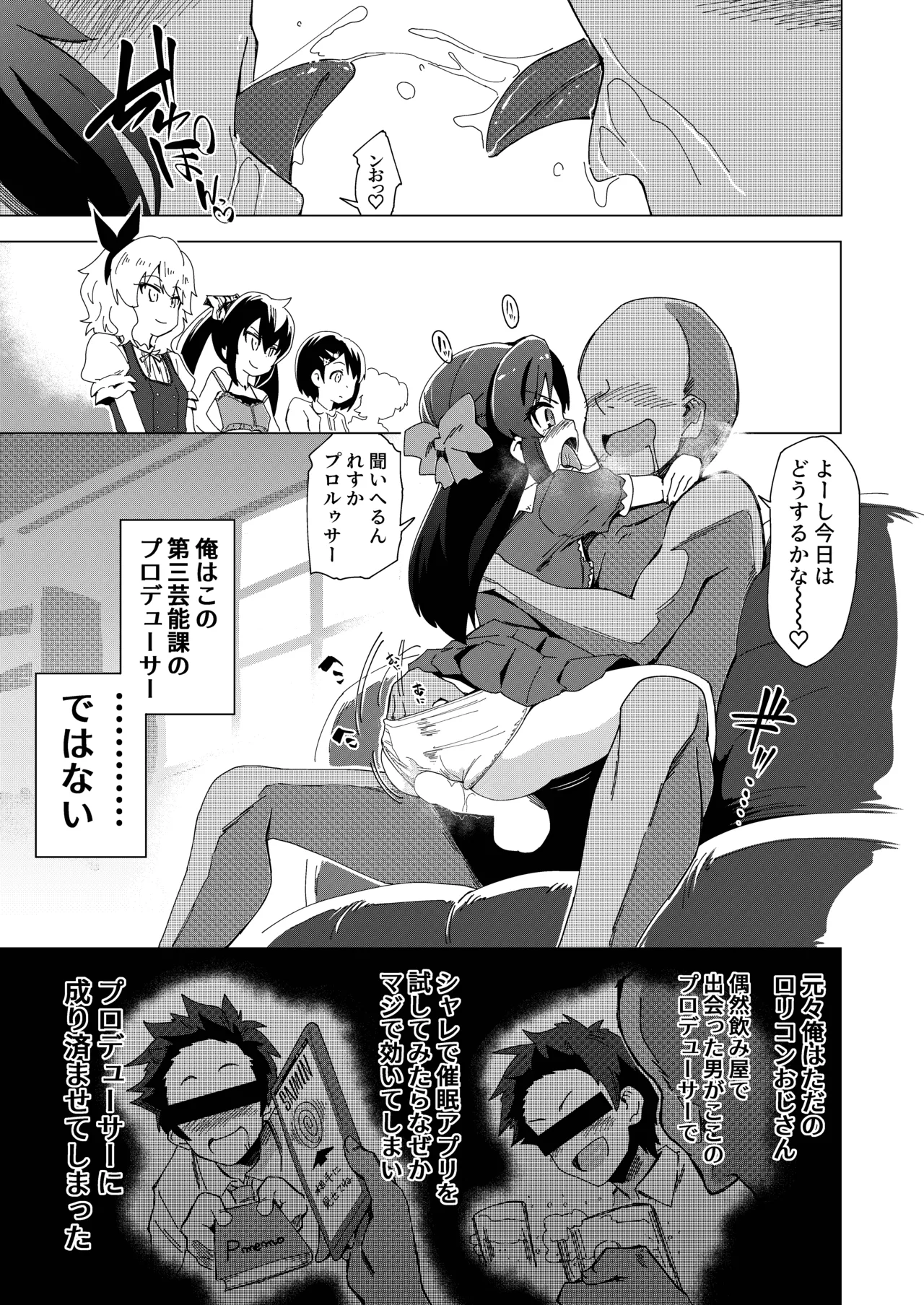 U149 ni Hasamaretai page 5 full