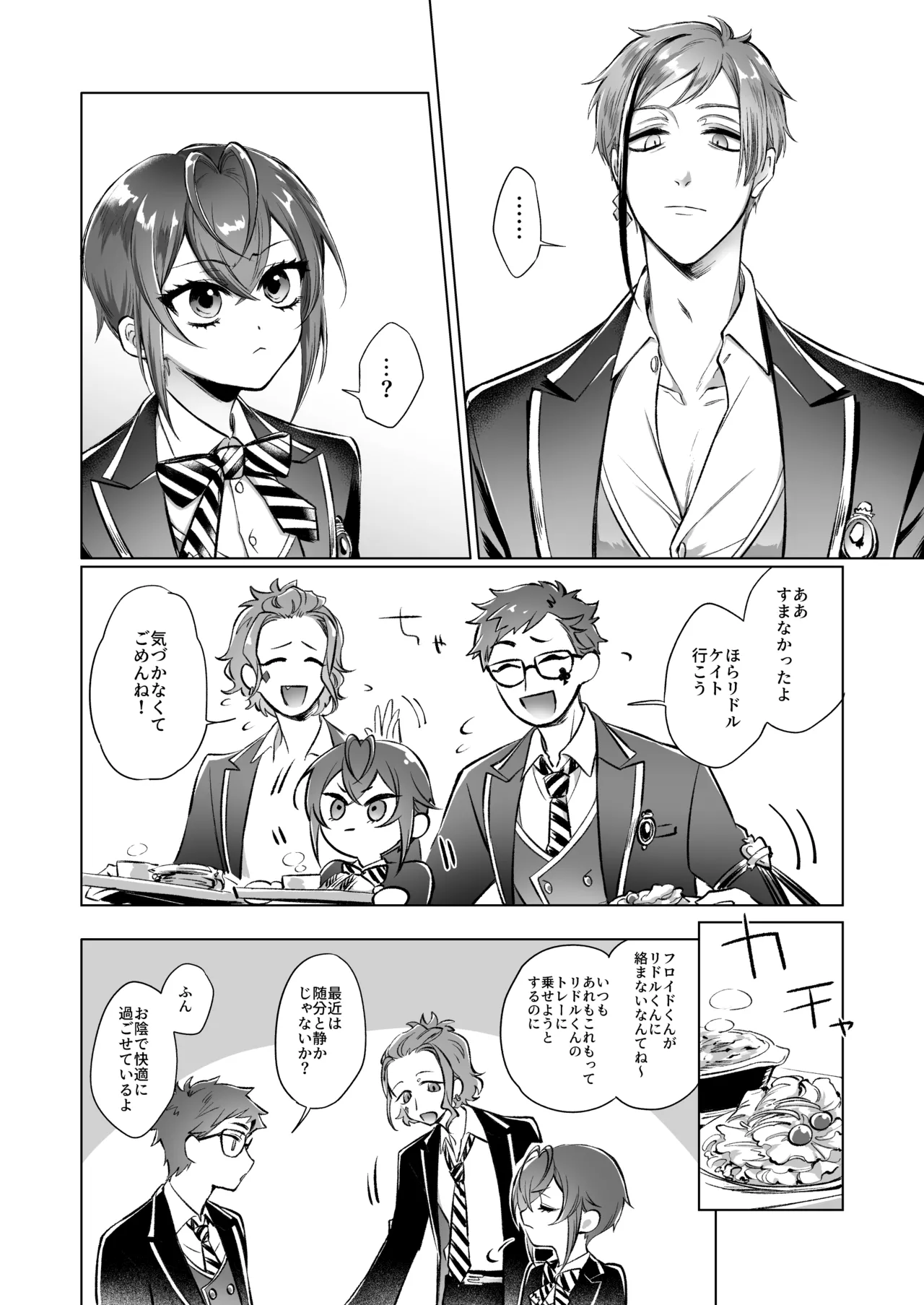 Primary page 7 full