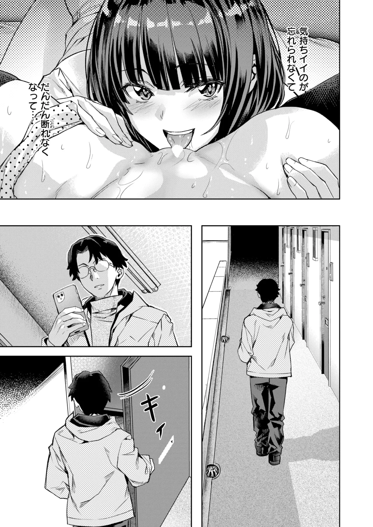 COMIC Kairakuten BEAST 2026-02 page 8 full