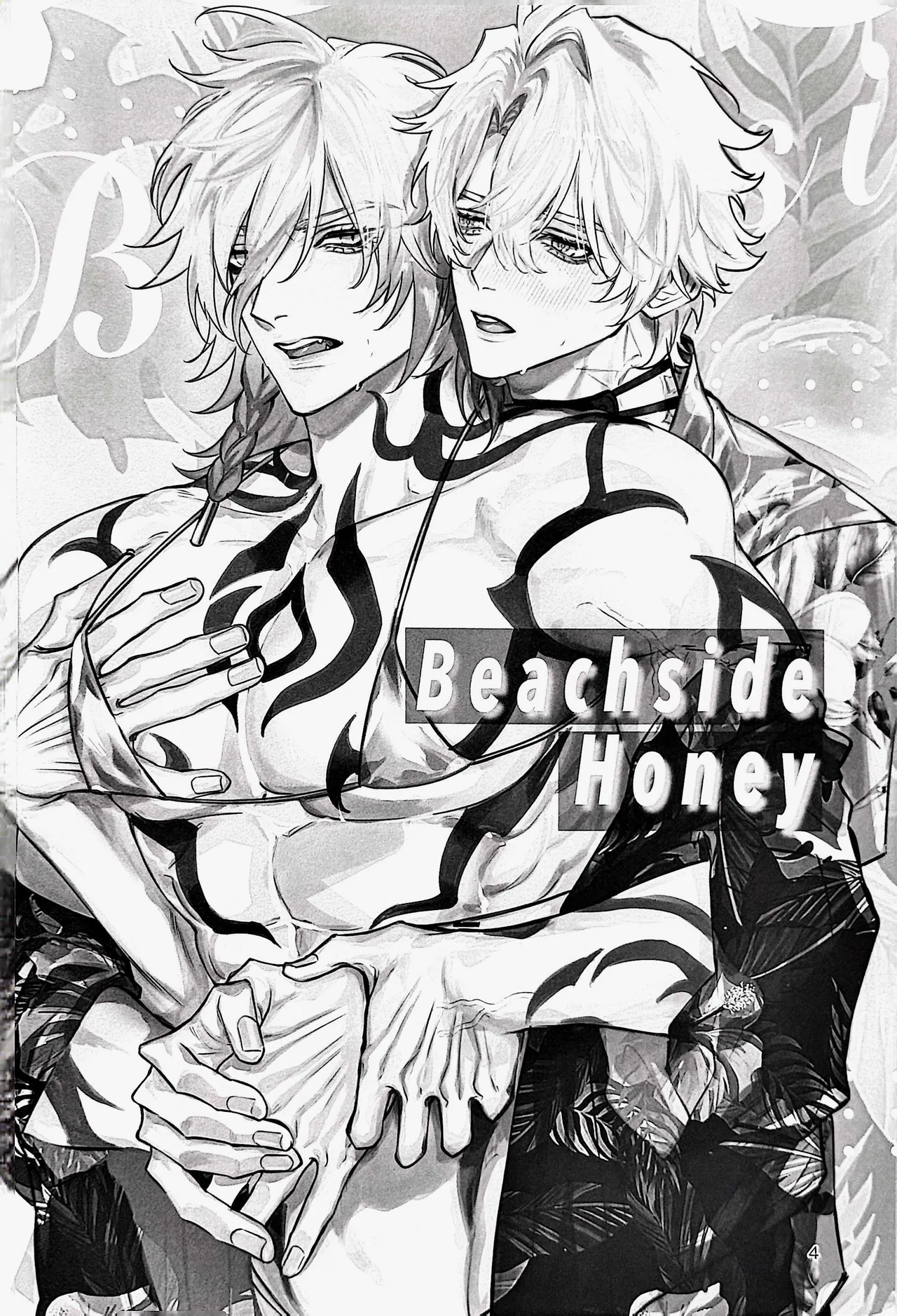 Beachside Honey丨海滨甜心（崩坏：星穹铁道） page 3 full