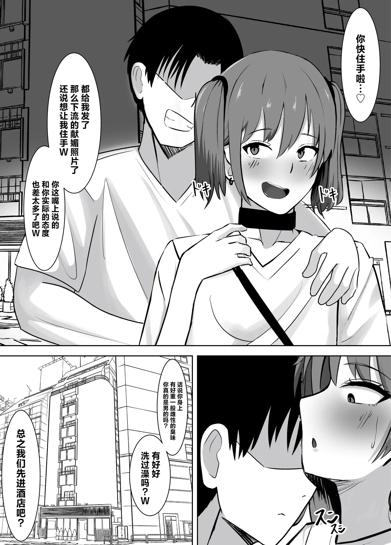 Biyaku ni Ochita Mesu ~Kusuri to Seieki ni Oboreru Daraku Seikatsu~ page 8 full