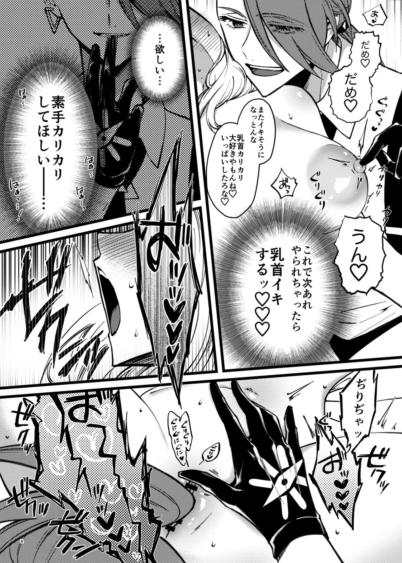 Chiri yume 3P hon page 7 full