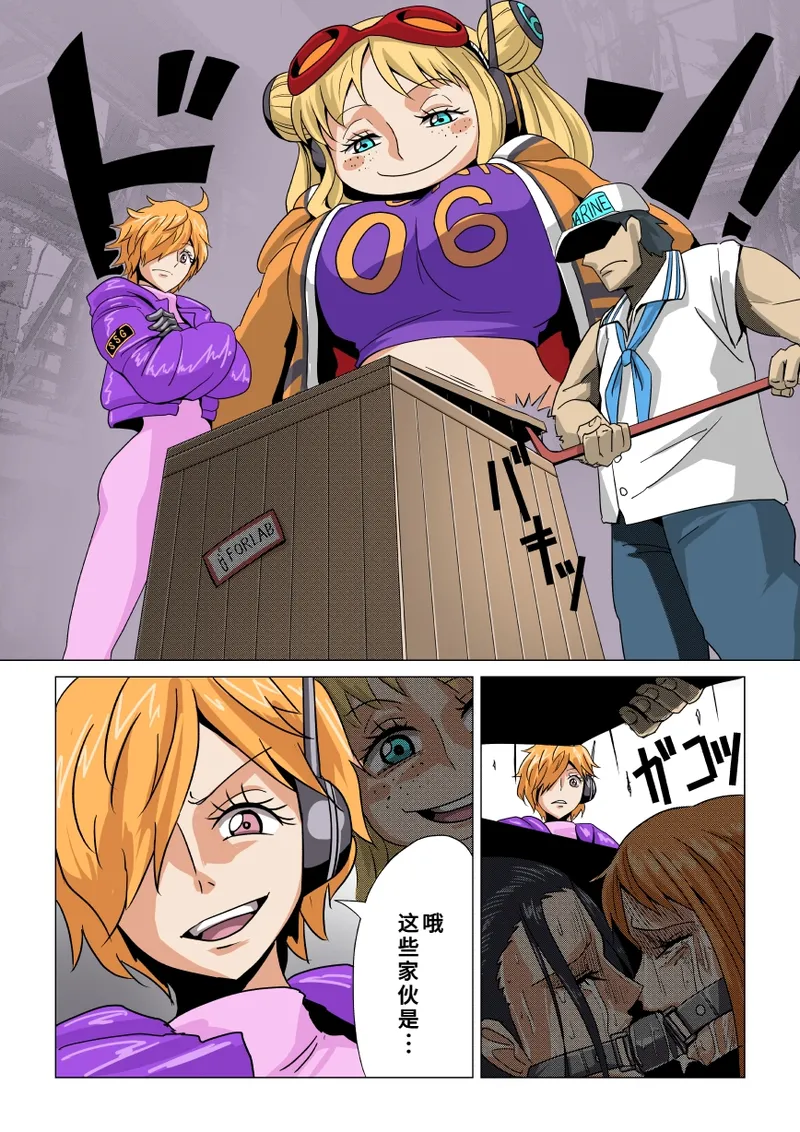 尋問されるナミとロビン 2 page 2 full