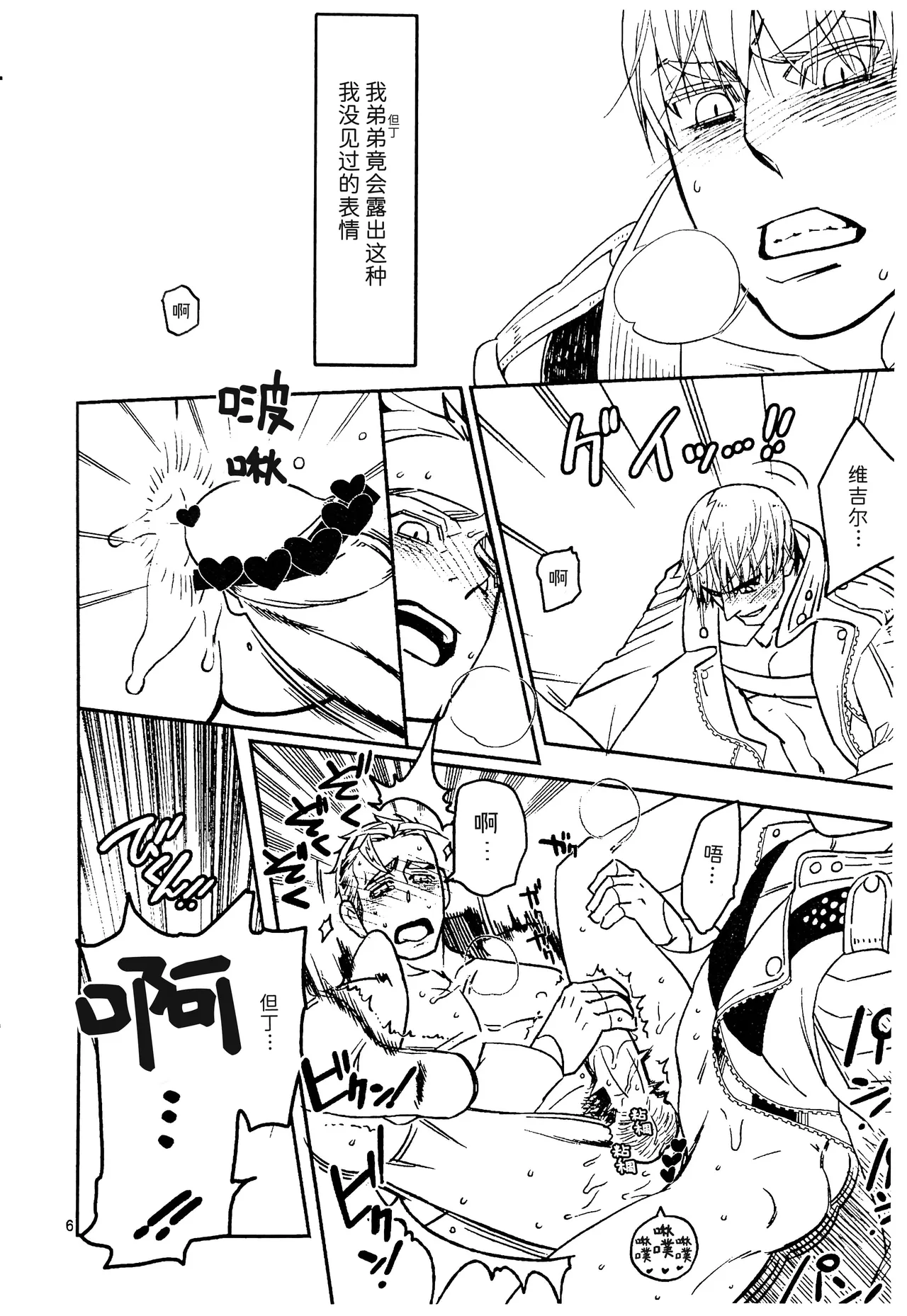 You shall die page 4 full