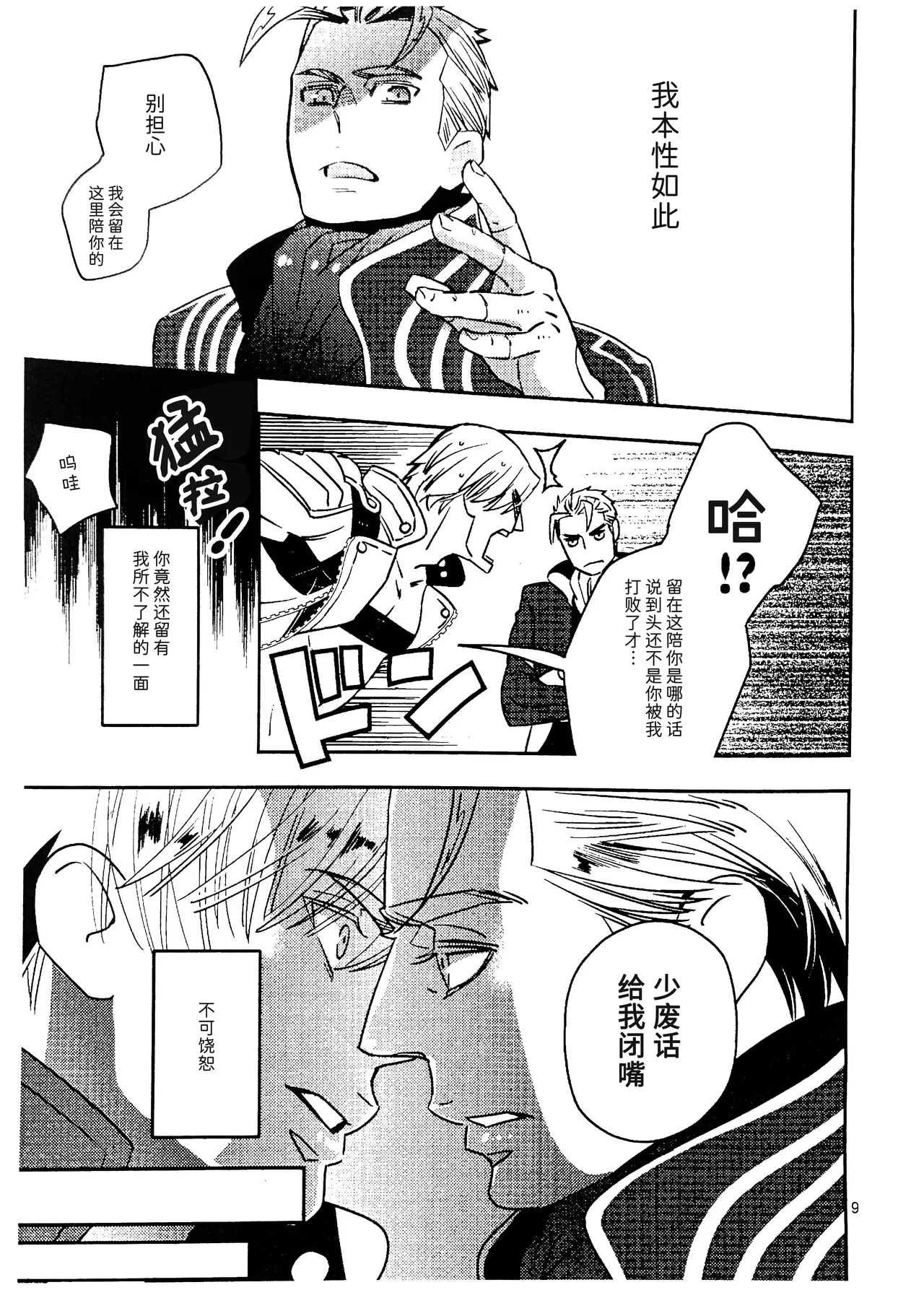 You shall die page 7 full