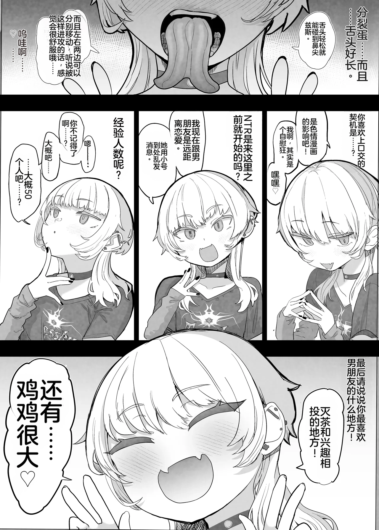 Netorase Club 2 Anal Name no Tensai to Fellatio no Tensai | NTR俱乐部2 &nbsp; ​ page 8 full