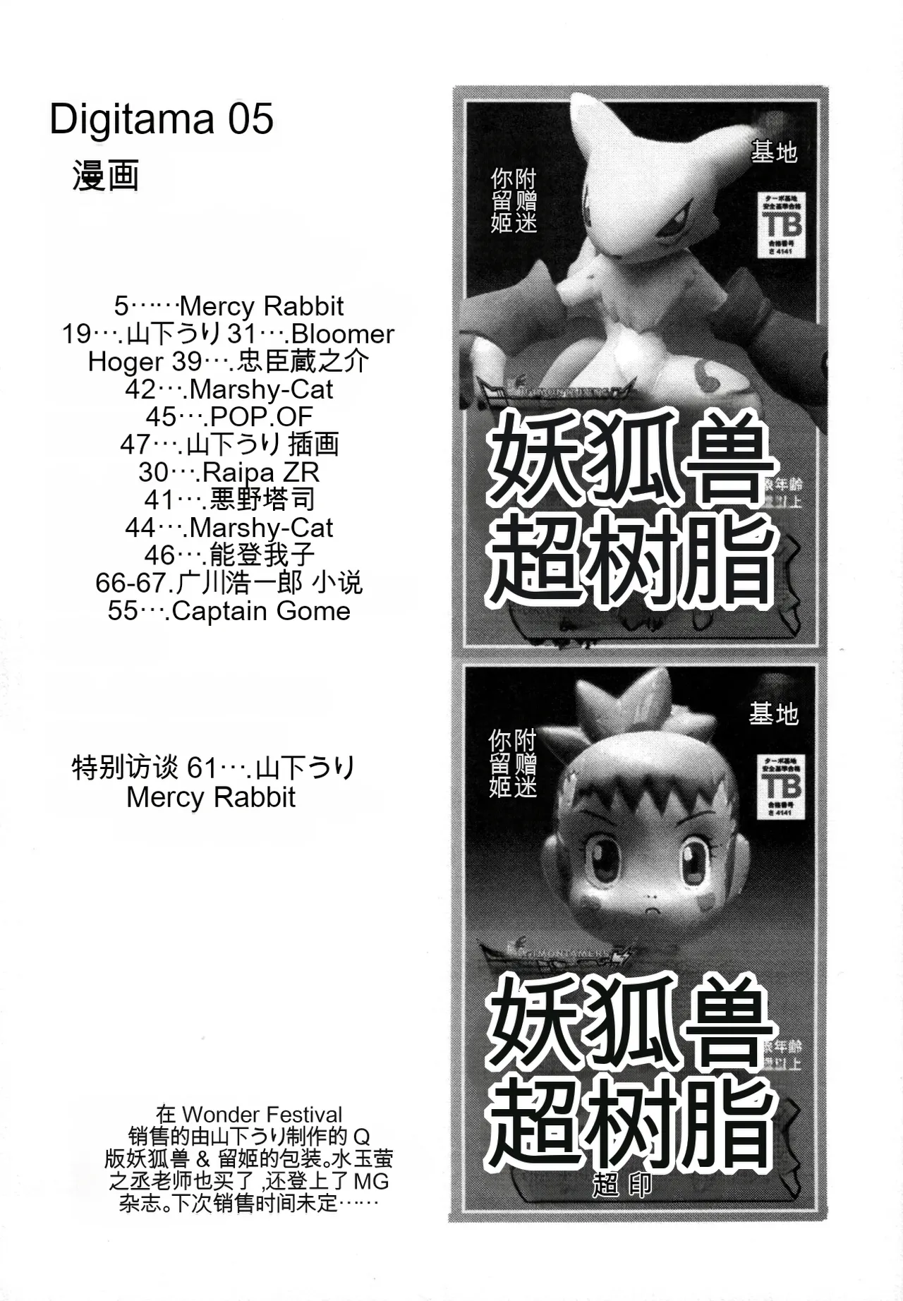 Onii-chan to Issho page 3 full