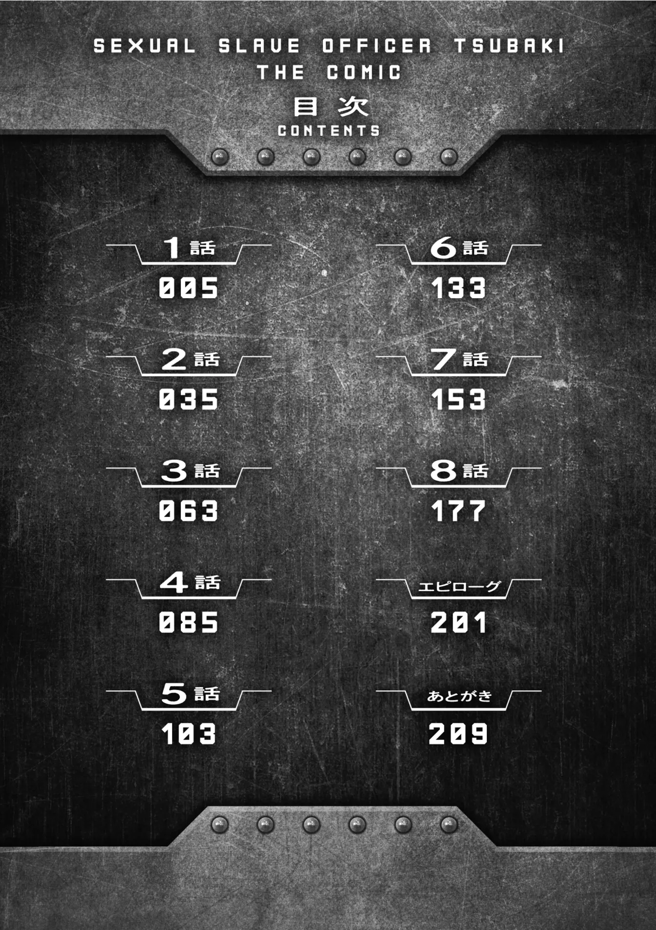 軍属麗奴ツバキ 淫れ散る三戦華 THE COMIC【電子書籍限定版】 page 4 full