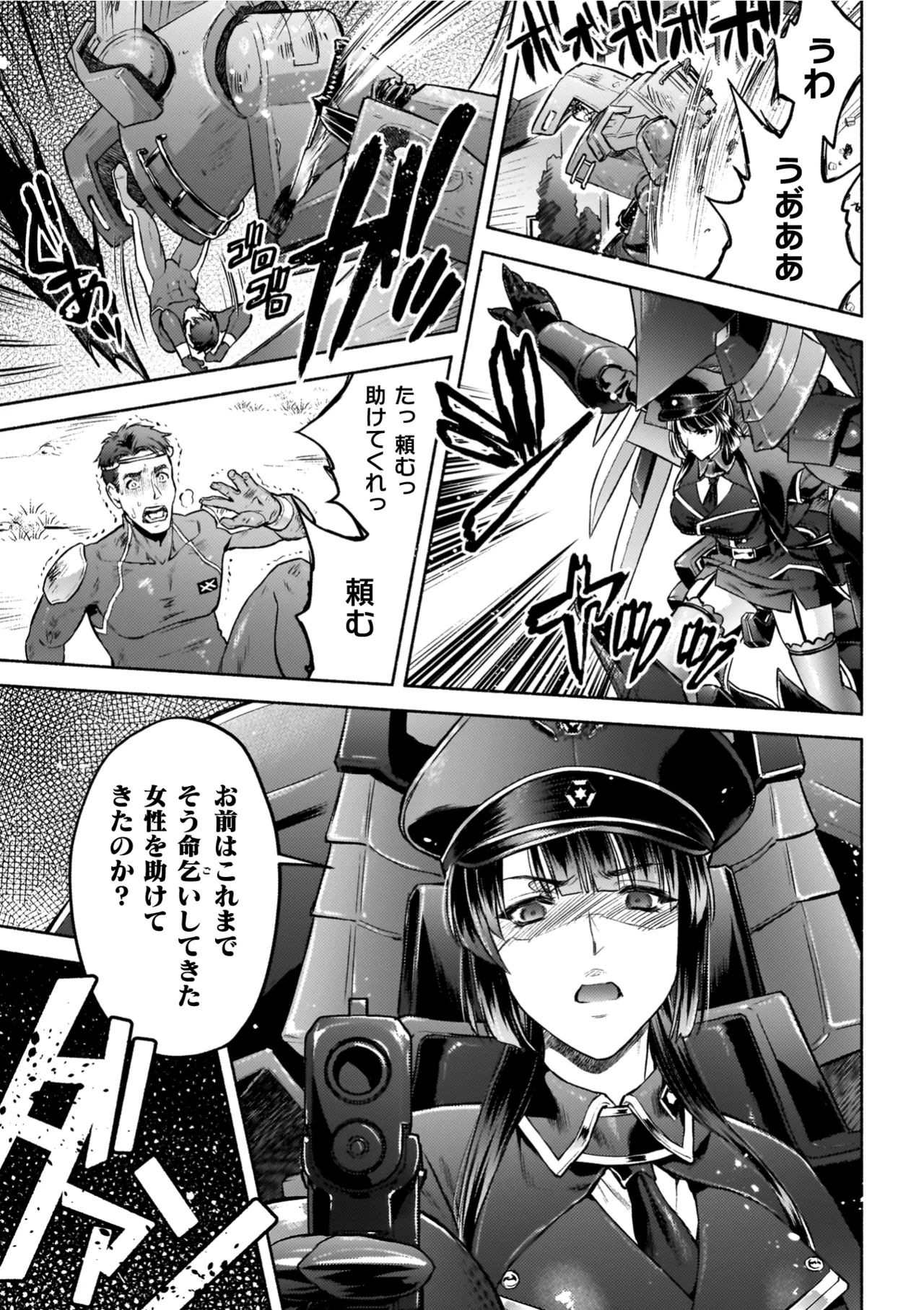 軍属麗奴ツバキ 淫れ散る三戦華 THE COMIC【電子書籍限定版】 page 7 full