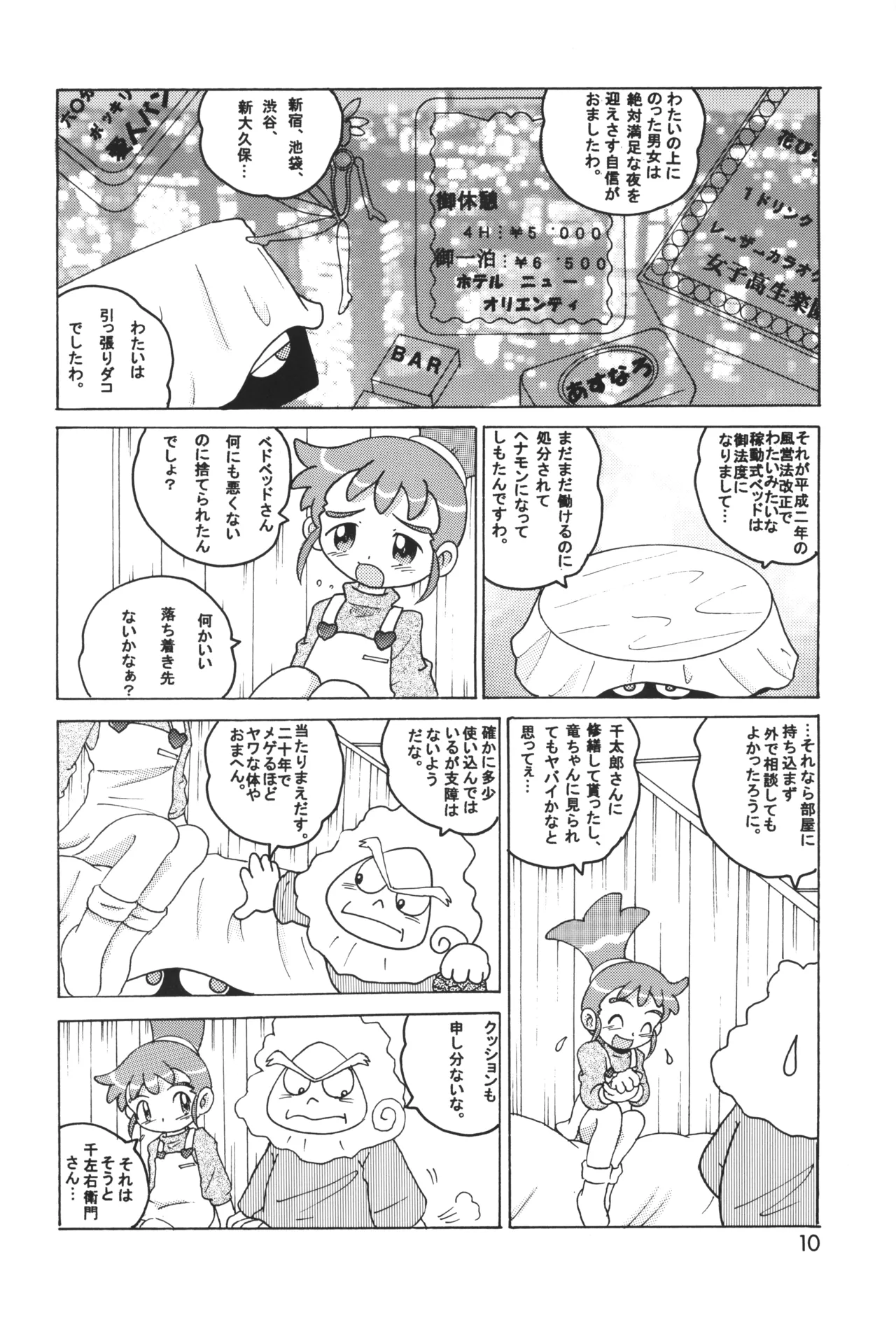 HI-PHS IX page 9 full