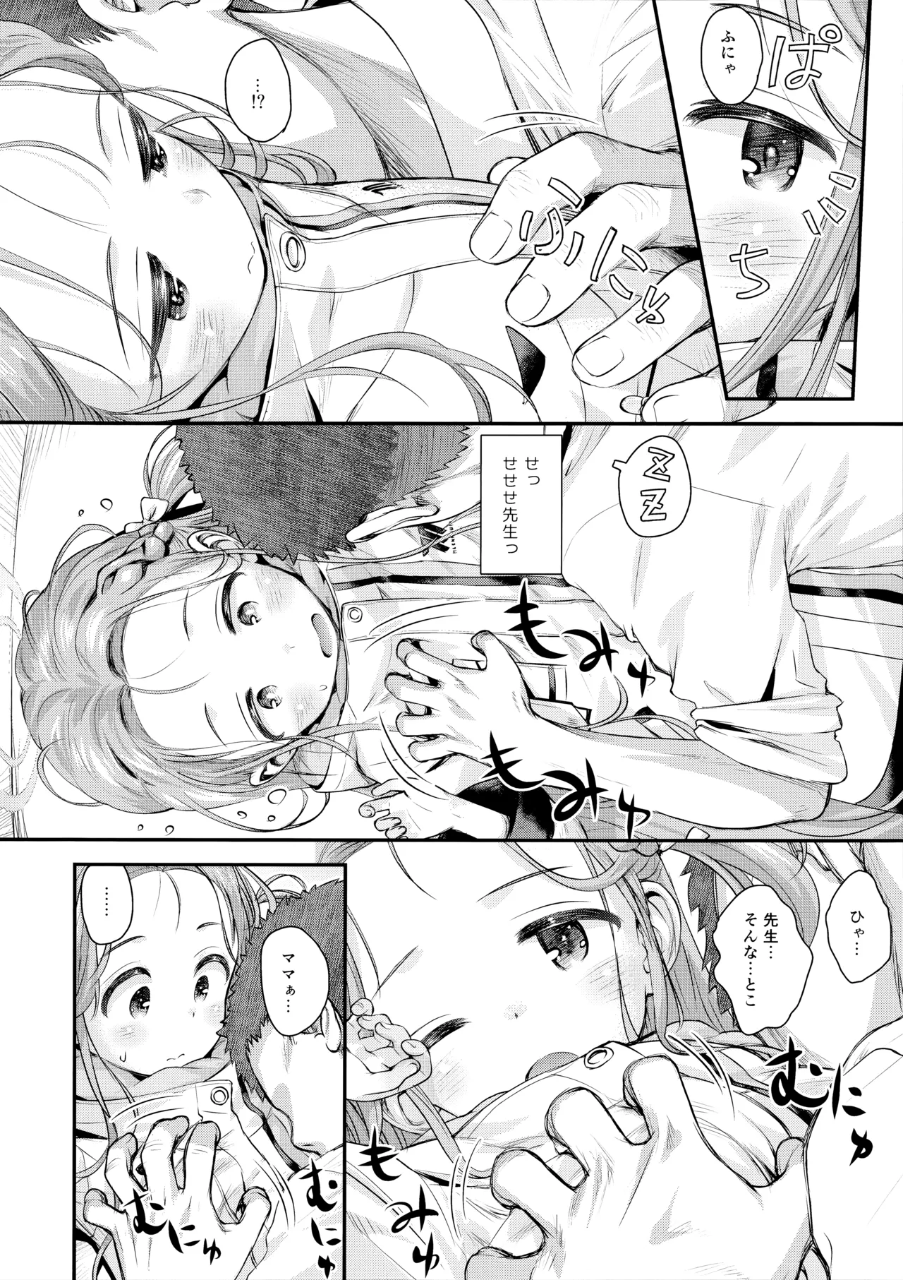 Yuzu kiss kiss page 7 full