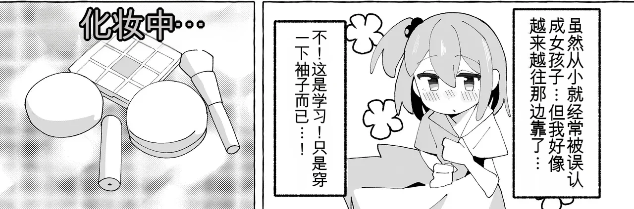 竿本4 千川凑假扮成绪山拍摄色情自拍，却不小心误发给了樱井悠太篇 page 3 full