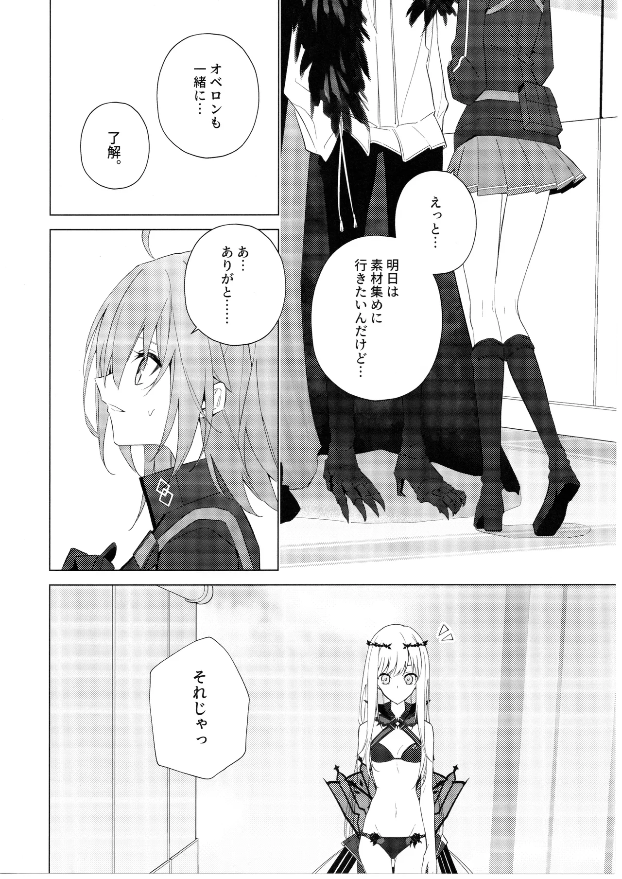 Pretend like we don't notice that now page 5 full