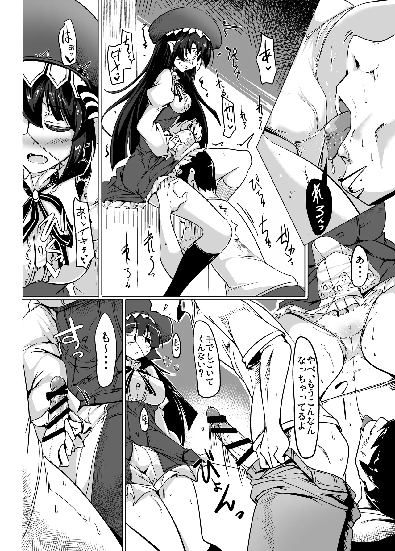 Jitsuzaisei Granblue Fantasy MANIAC page 6 full