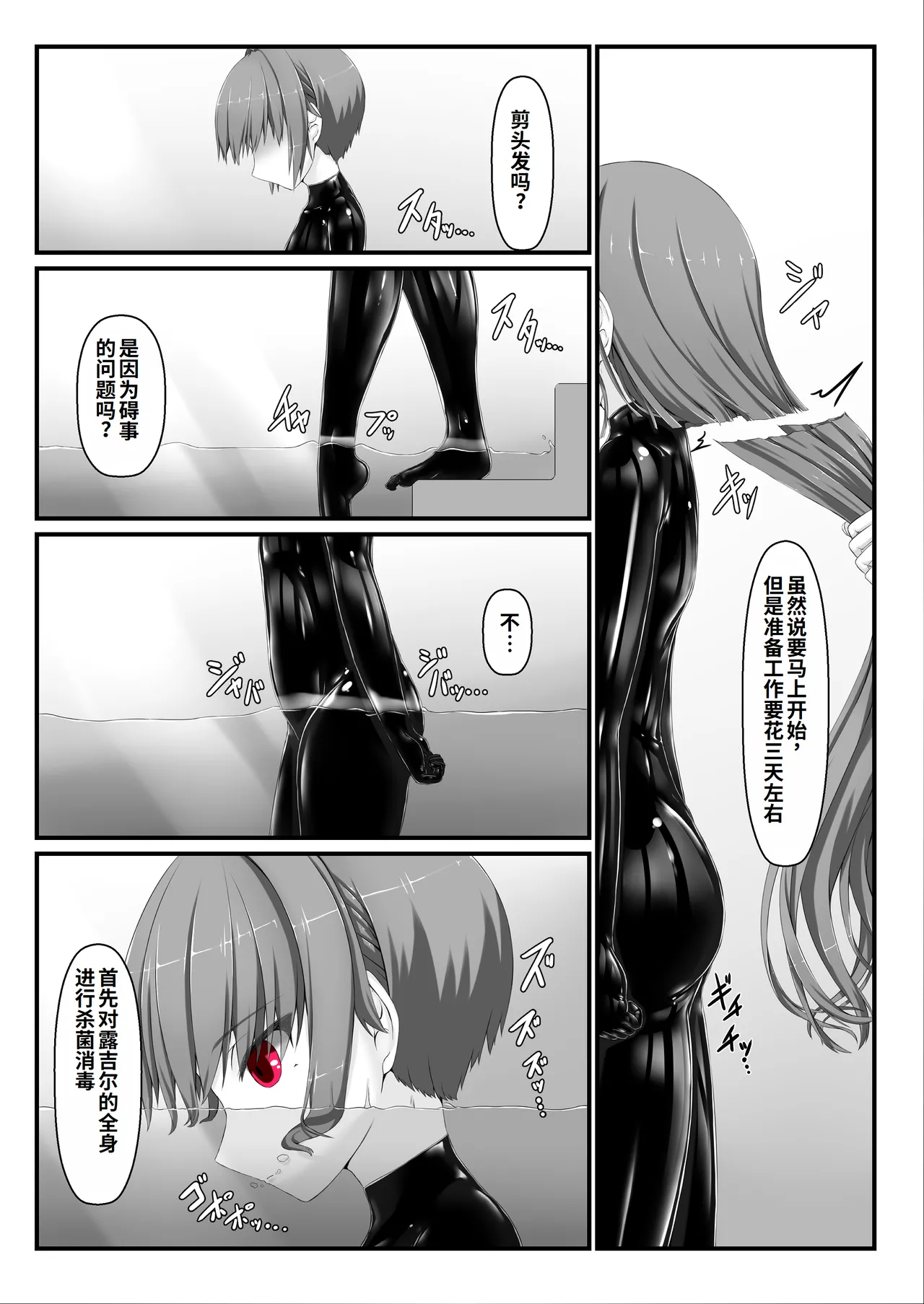 Kimochiyokereba Iijanai III | 感觉良好那就继续III page 6 full