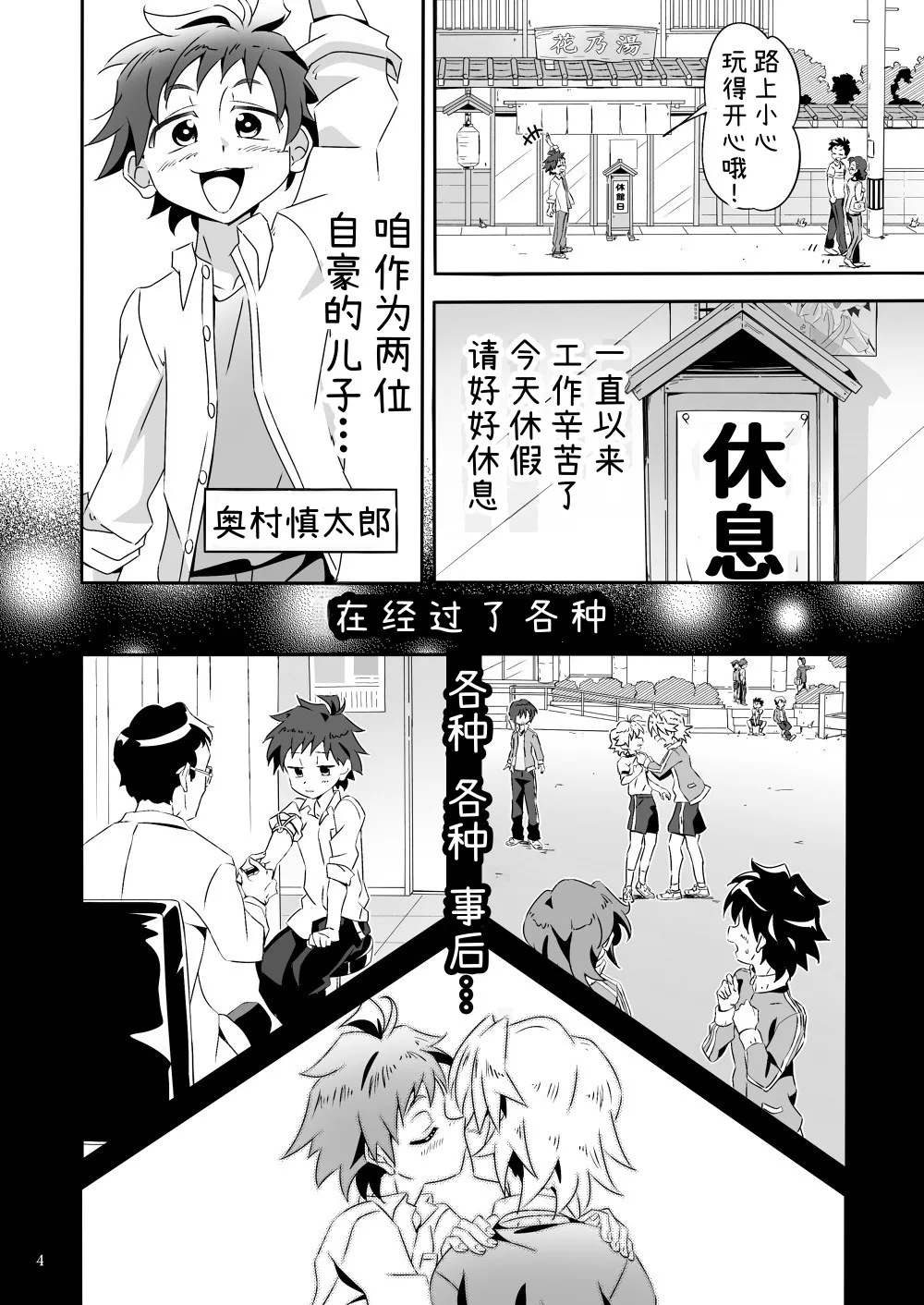 Wagahai wa Doutei de aru Keiken wa mada Nyai | 吾辈是童真还没有经验呢喵 page 3 full