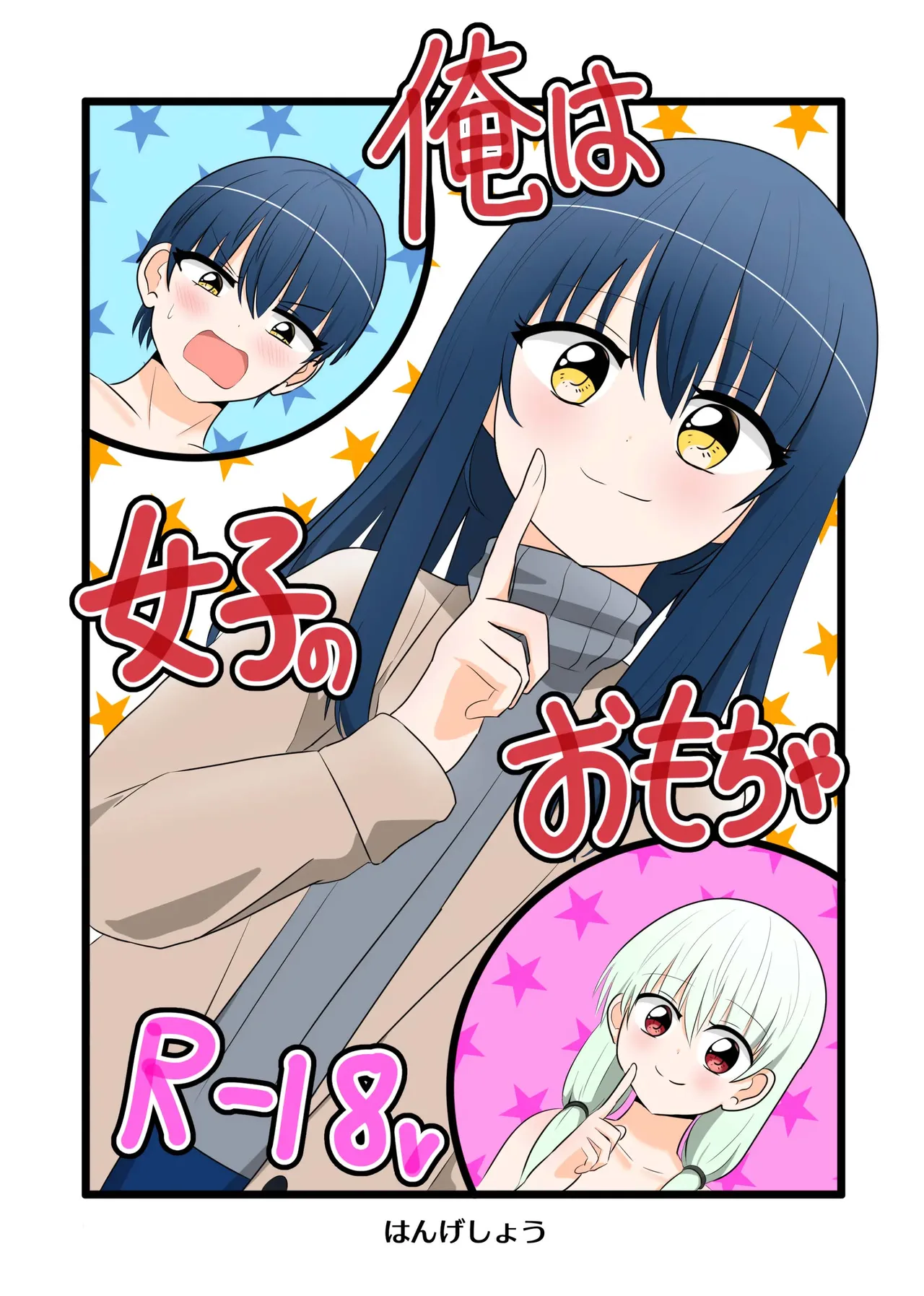 Ore wa Joshi no Omocha | I'm a girl's plaything page 1 full