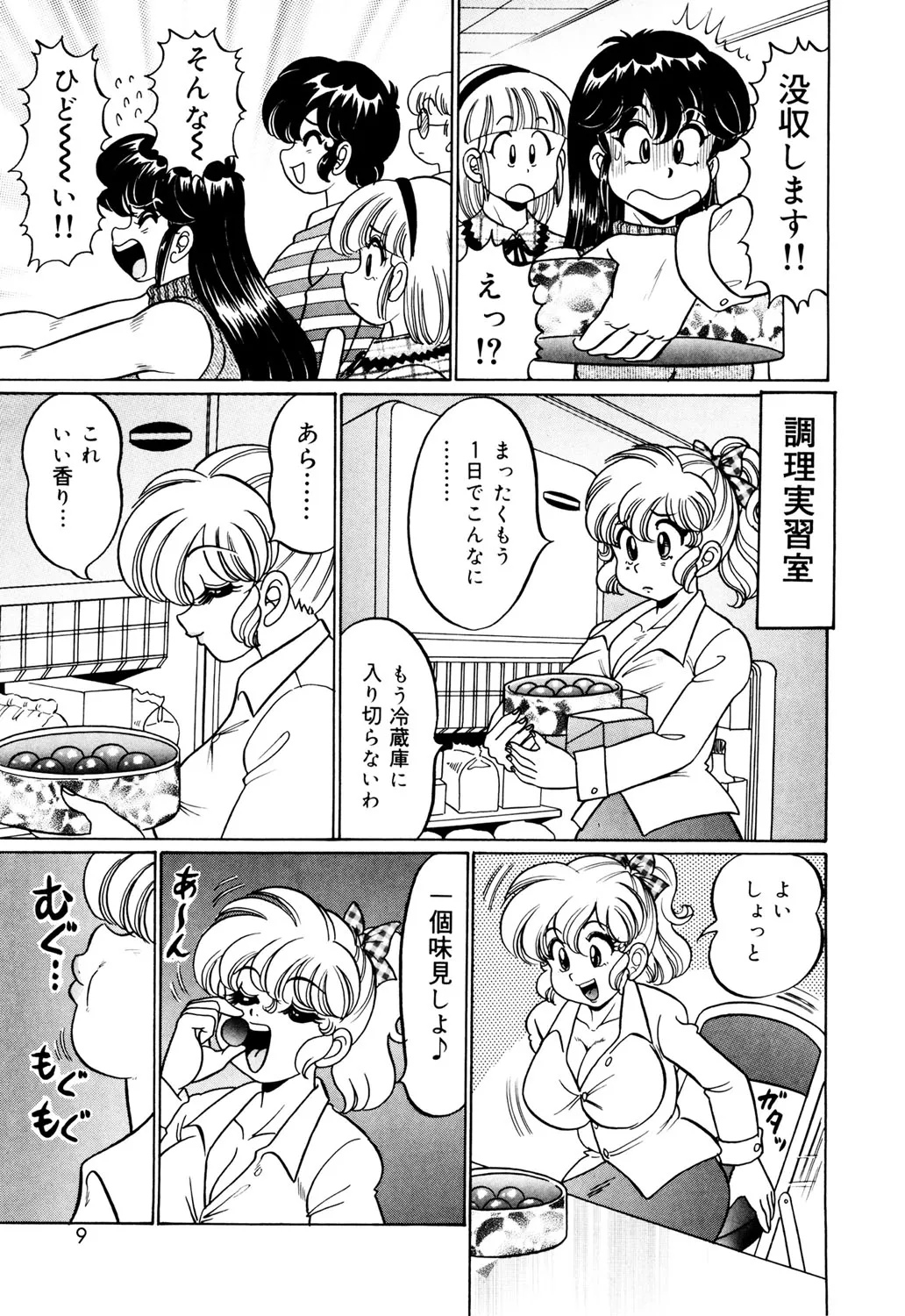 Minako Sensei no Hatsutaiken page 6 full