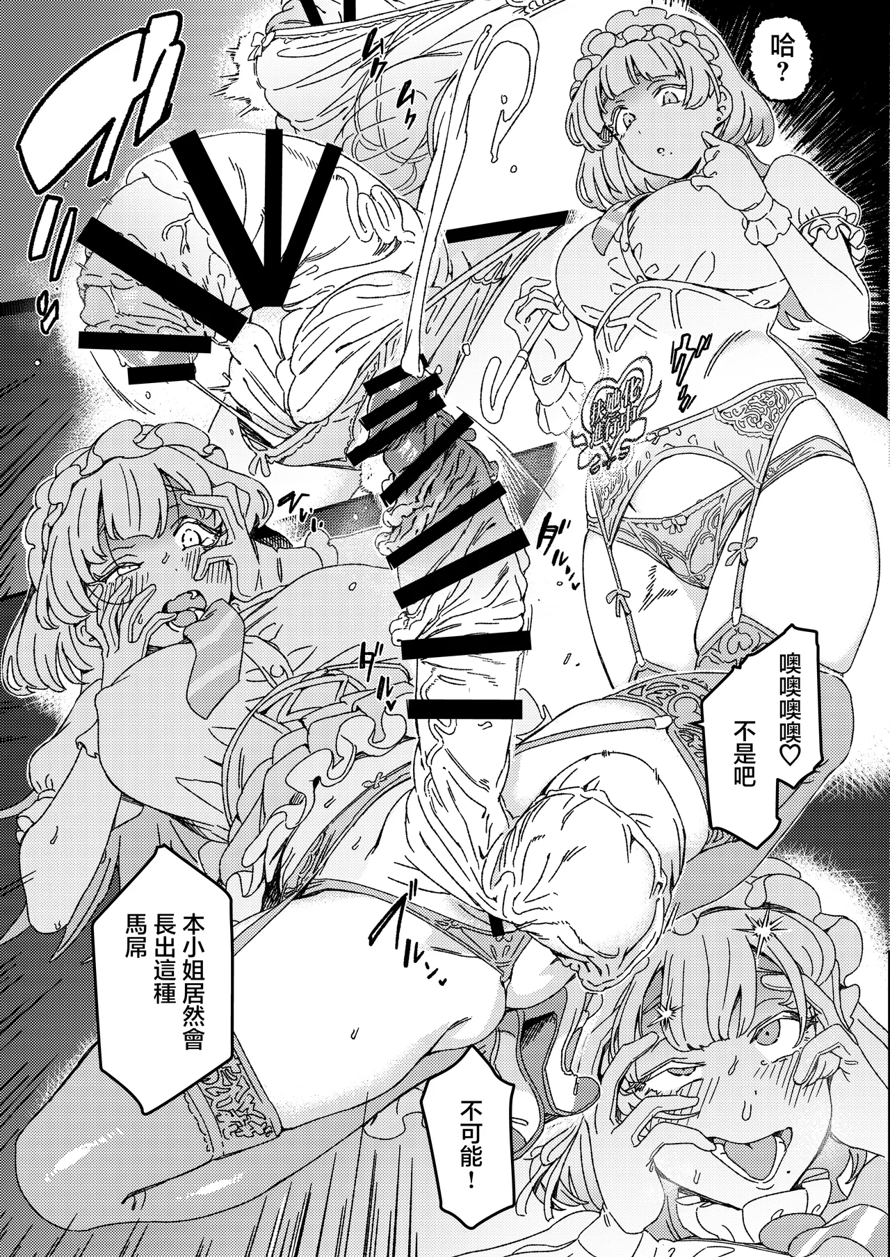 Futanari Switch | 扶她开关 page 7 full