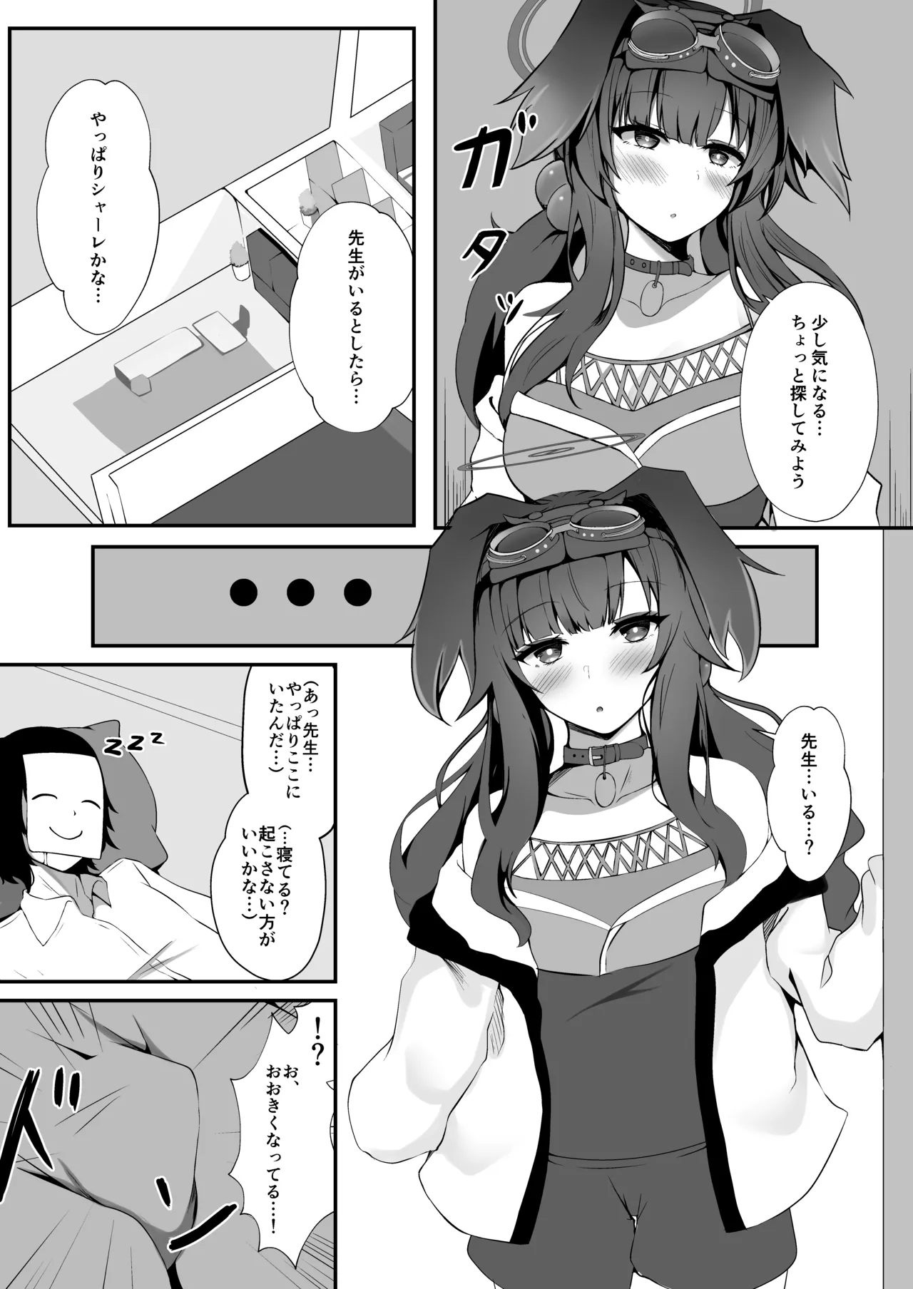 きよひーちゃんのえっちなほん page 3 full