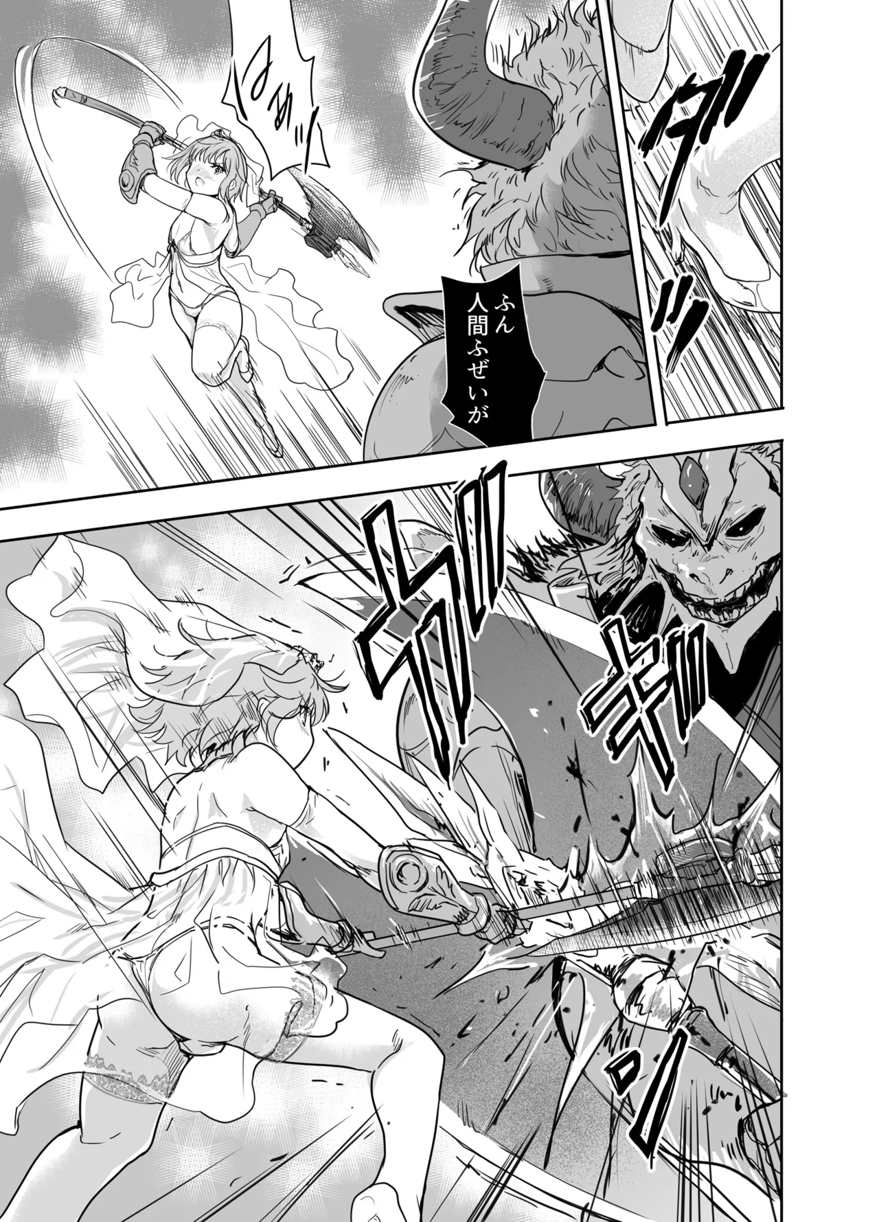 女戦士に転生したボクおさななじみ勇者のゆきちゃんにいじられああ射精が止まらない4 page 10 full