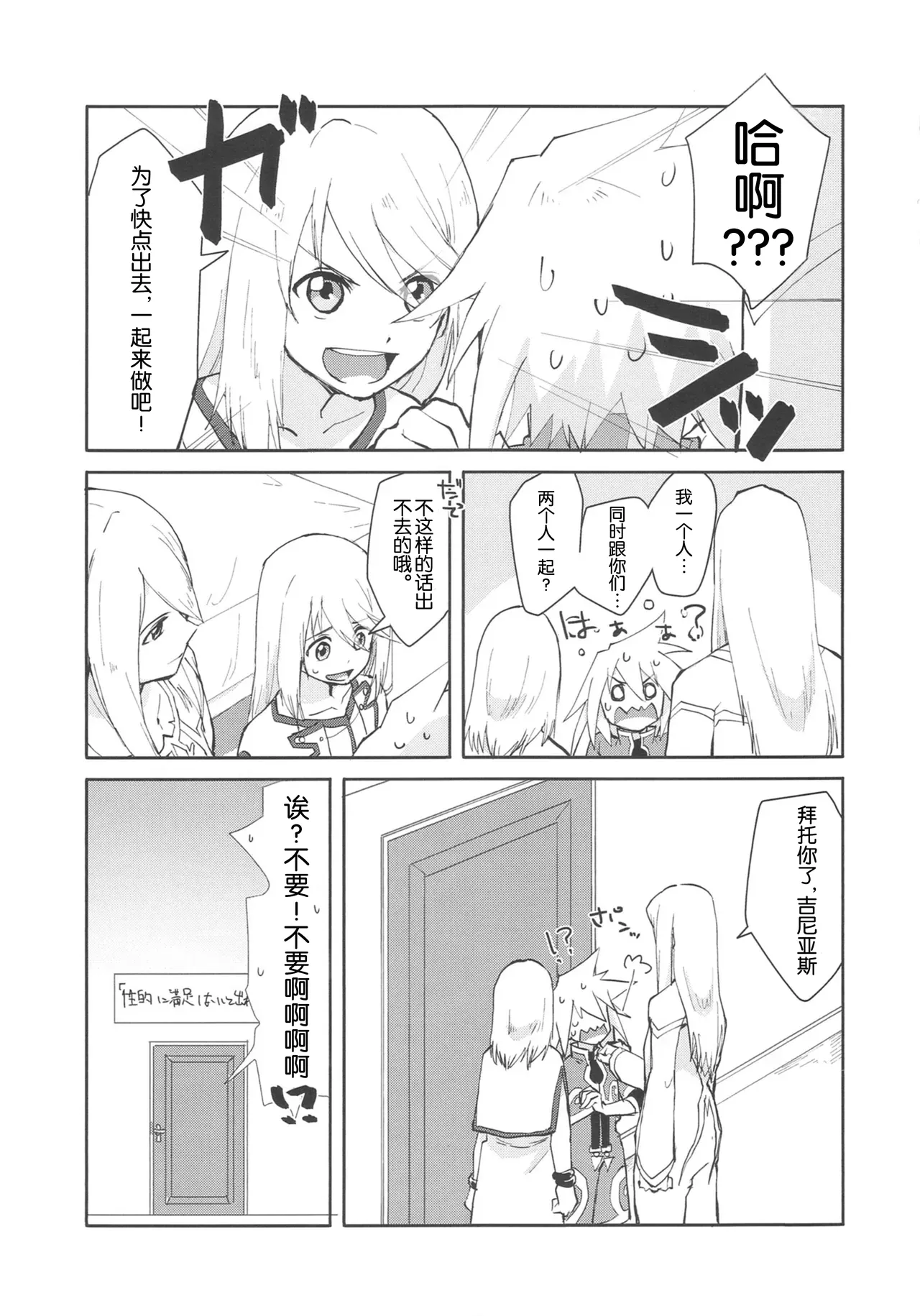 Sannin de Ecchi suru Hon page 4 full