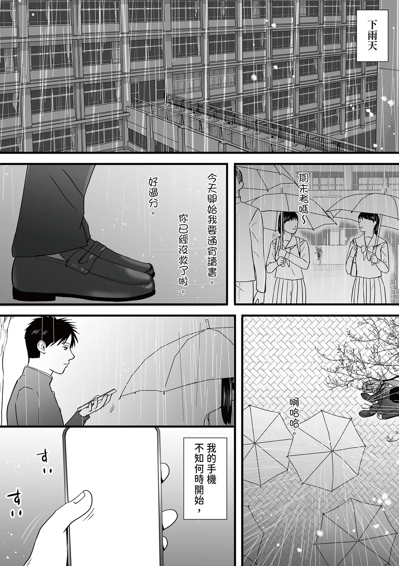Aimai na Bokura 3 Kanojo wa Tabun, Korekara Mechakucha Sex Suru page 9 full